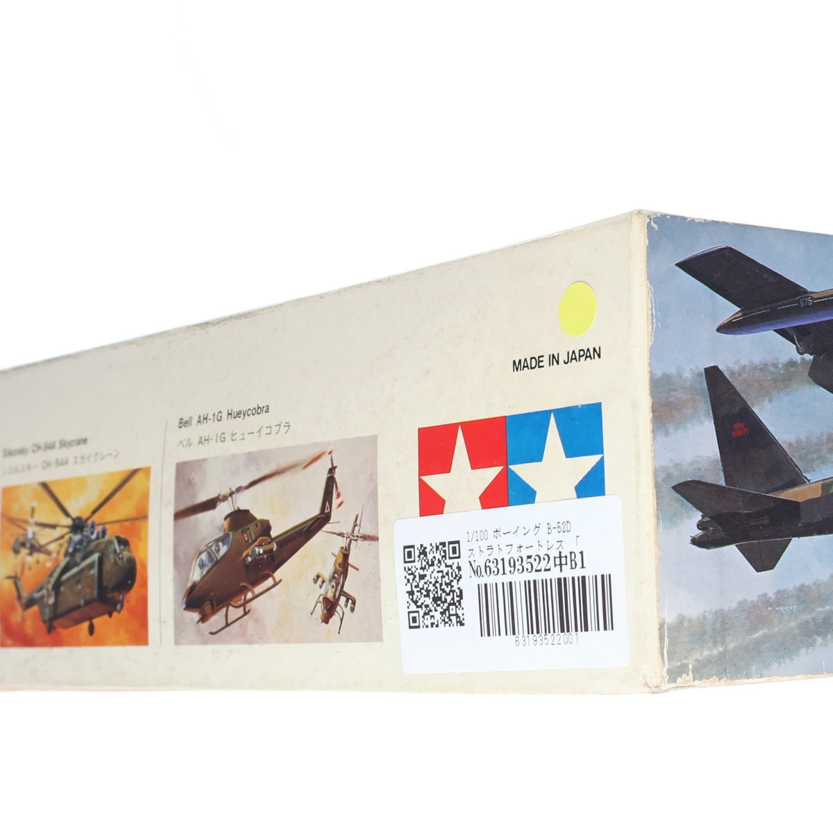 【中古即納】[PTM] ミニジェット機シリーズ No.25 1/100 ボーイング B-52D ストラトフォートレス プラモデル(PA1025) タミヤ(19731130)