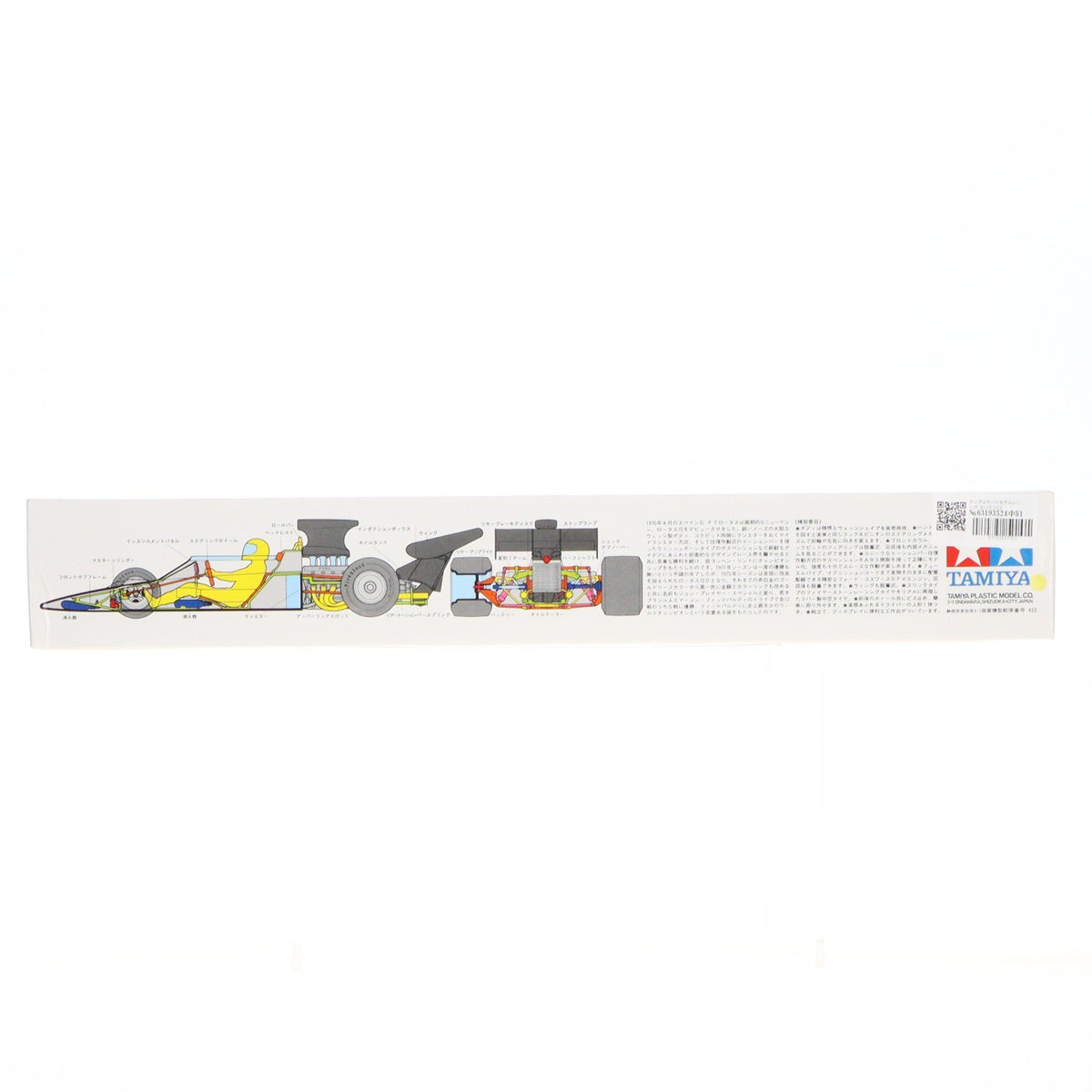【中古即納】[PTM] ビッグスケールモデルシリーズ No.13 1/12 J.P.S.ロータス 72D ディスプレイモデル プラモデル(12013) タミヤ(19991231)