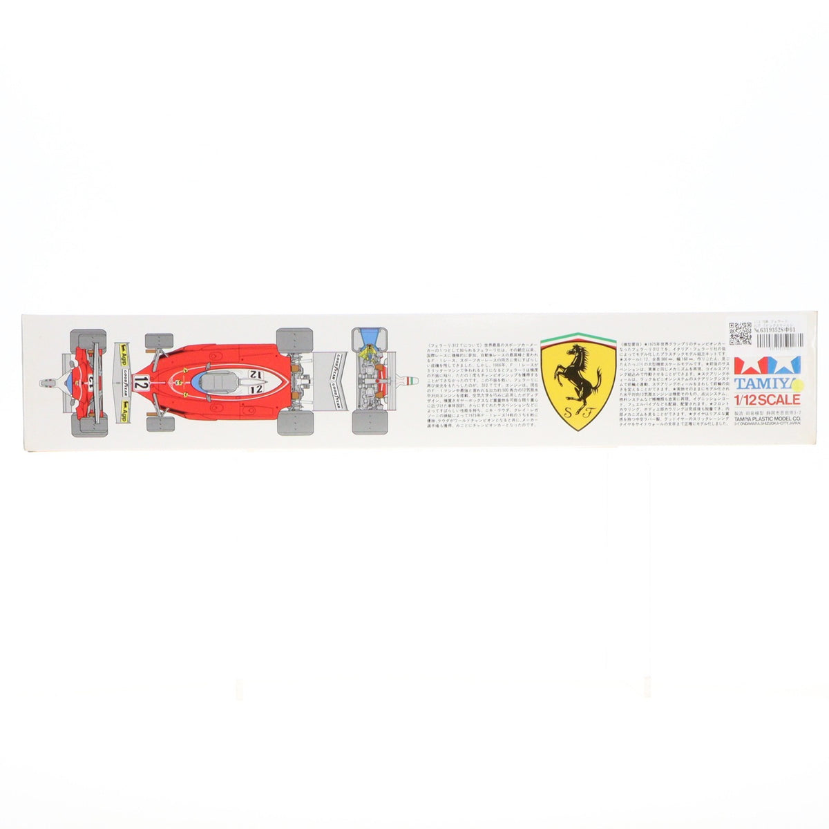 【中古即納】[PTM] ビッグスケールシリーズ No.17 1/12 75年 フェラーリ 312T プラモデル(12019) タミヤ(19761231)