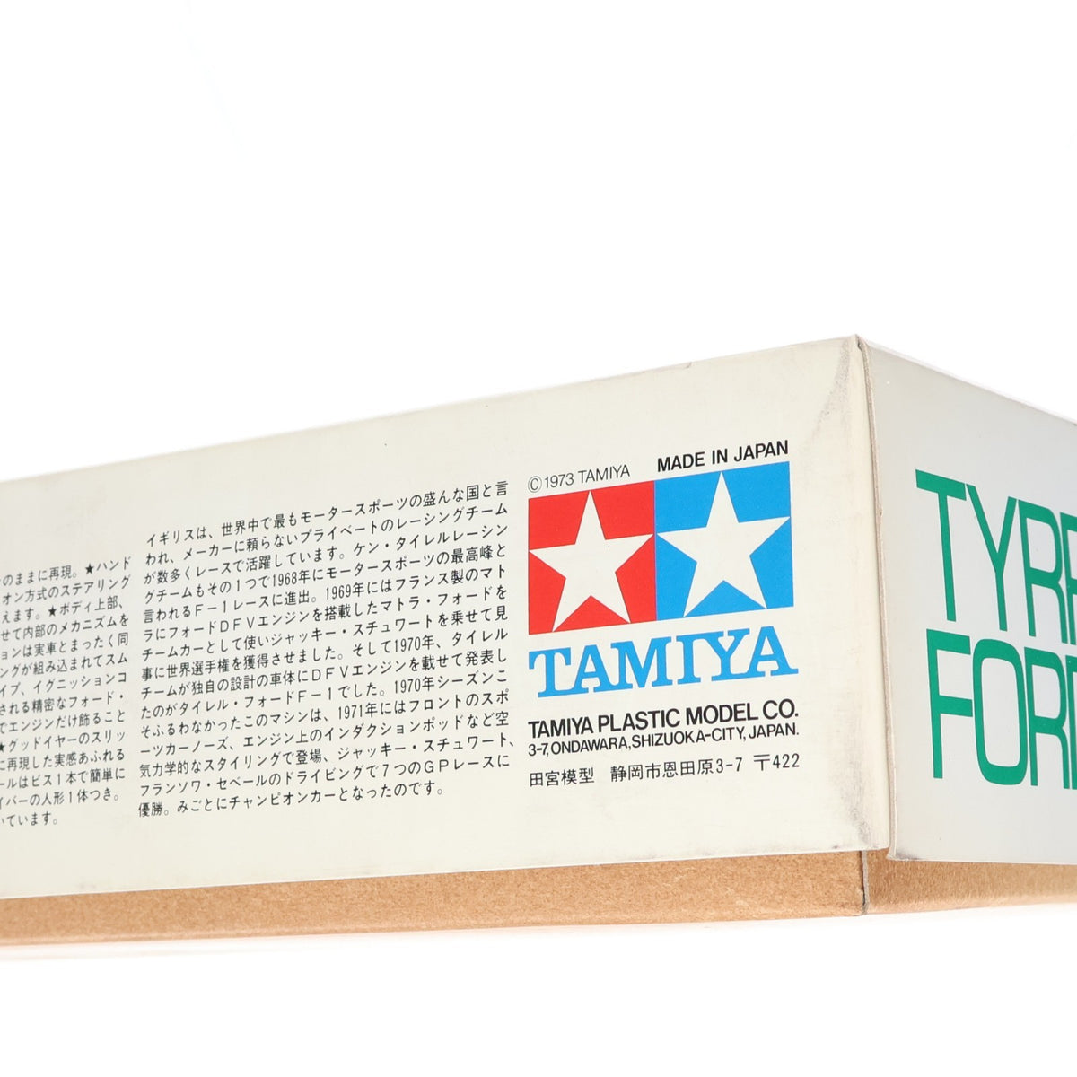 【中古即納】[PTM] ビッグスケールシリーズ No.9 1/12 タイレル フォード F1 プラモデル(12009) タミヤ(19991231)