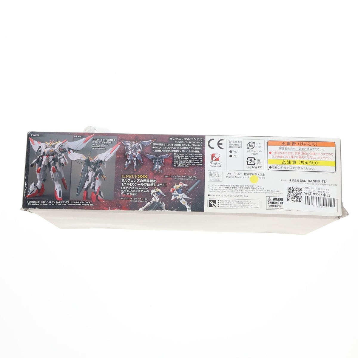 【中古即納】[PTM] (再販) HG 1/144 ガンダムマルコシアス 機動戦士ガンダム 鉄血のオルフェンズ プラモデル(5056750) バンダイスピリッツ(20240926)