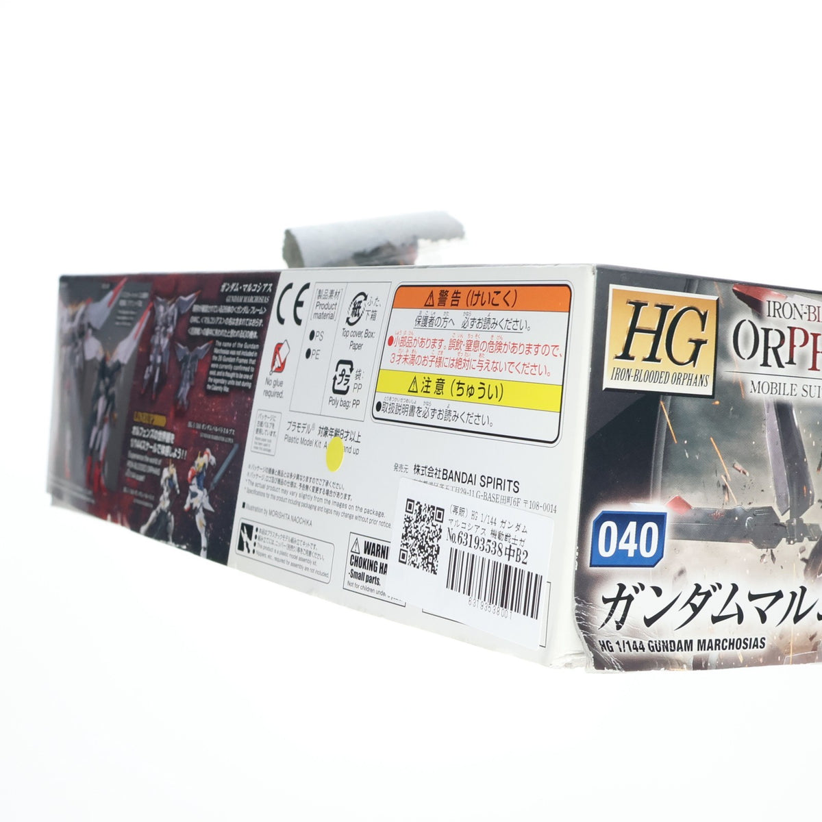 【中古即納】[PTM] (再販) HG 1/144 ガンダムマルコシアス 機動戦士ガンダム 鉄血のオルフェンズ プラモデル(5056750) バンダイスピリッツ(20240926)