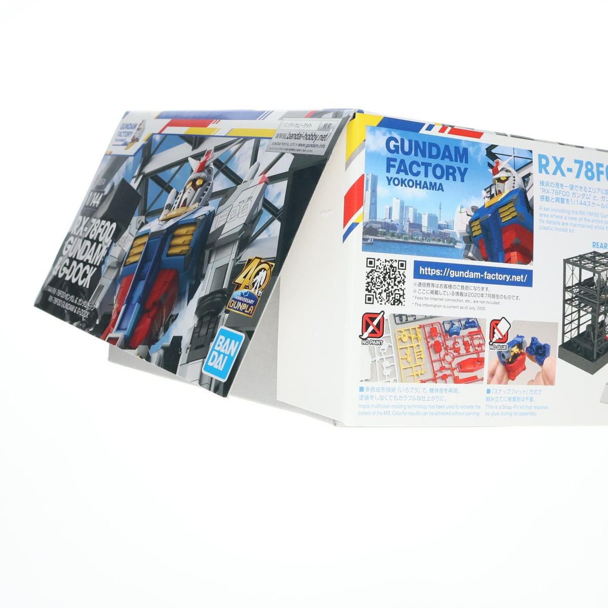 【中古即納】[PTM] イベント限定 1/144 RX-78F00 ガンダム&ガンダムドック 機動戦士ガンダム プラモデル(5060574) バンダイスピリッツ(20200911)