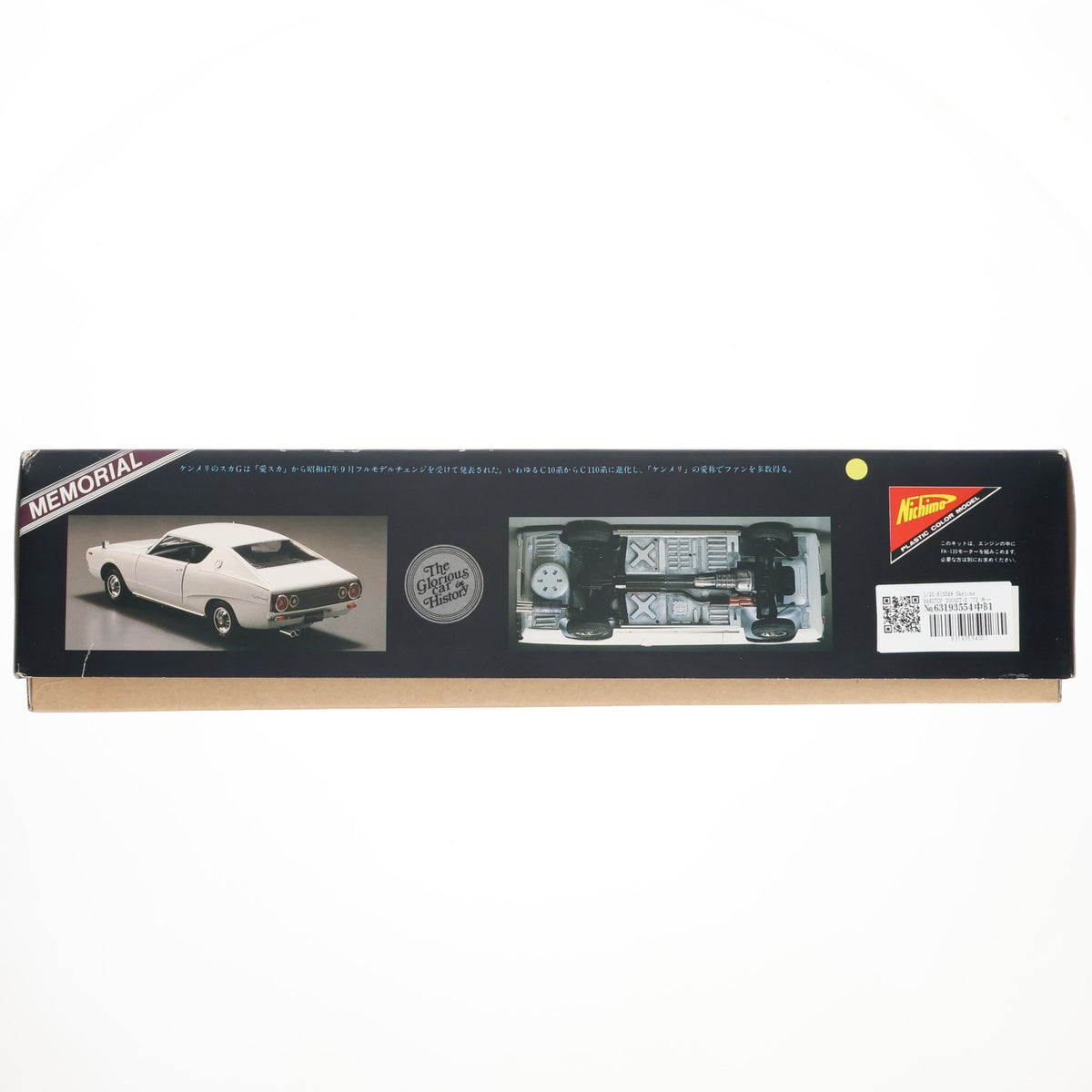 【中古即納】[PTM] 1/20 NISSAN Skyline(スカイライン) HARDTOP 2000GT-X '72 モーターライズキット プラモデル(MC2095) 日本模型(ニチモ)(19991231)