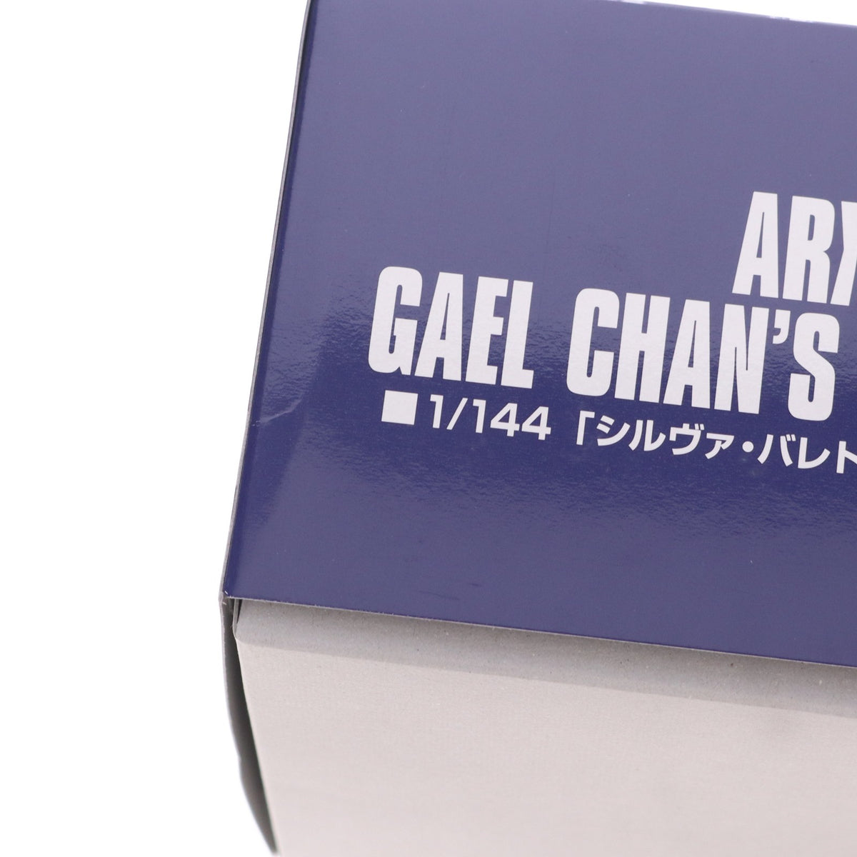 【中古即納】[PTM] プレミアムバンダイ限定 HGUC 1/144 ARX-014 シルヴァ・バレト(ガエル・チャン専用機) 機動戦士ガンダムUC(ユニコーン) episode 7 虹の彼方に プラモデル(5067242) バンダイスピリッツ(20240722)