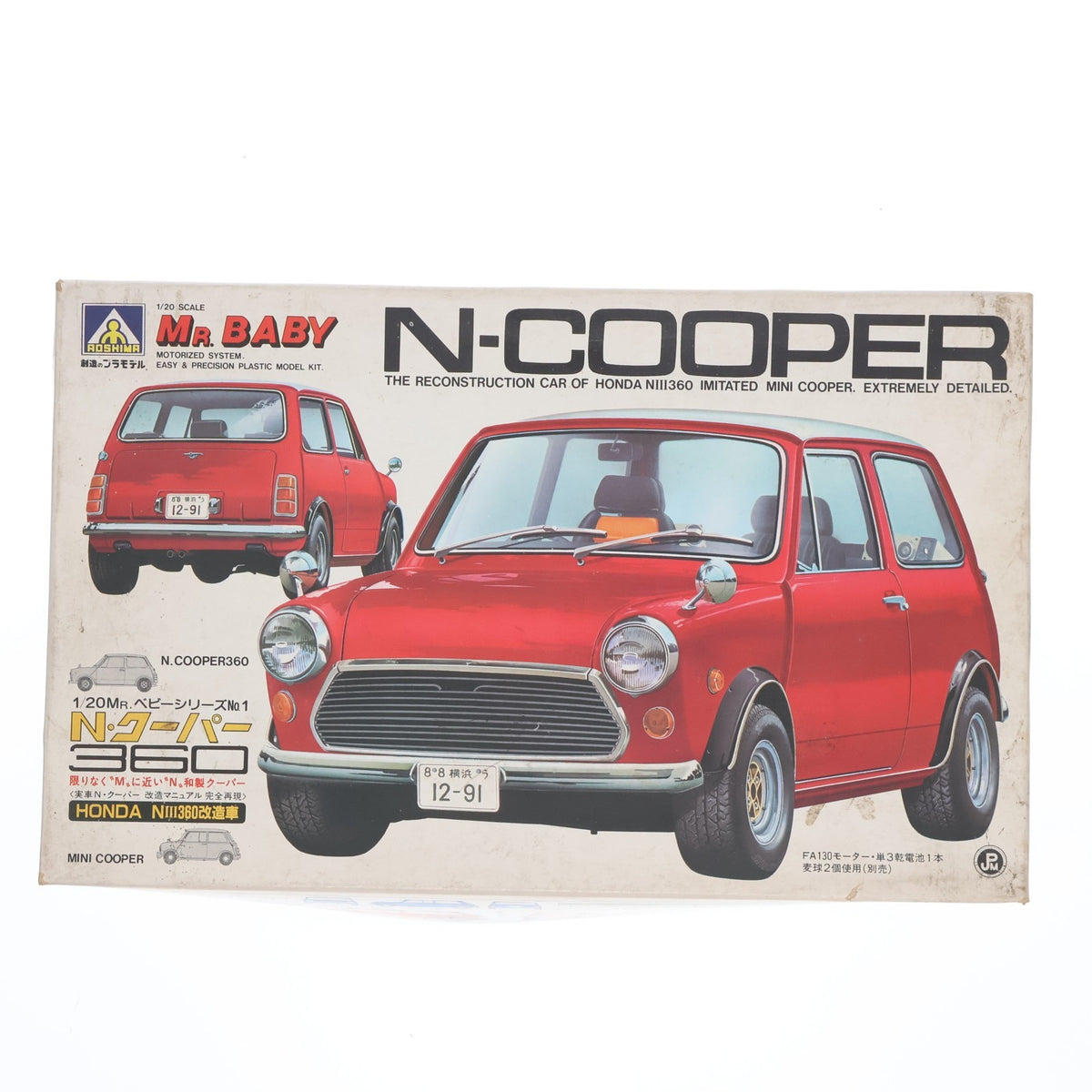 【中古即納】[PTM] MR.ベビーシリーズ No.1 1/20 HONDA NIII360 改造車 N・クーパー モーターライズキット プラモデル(36-74) アオシマ(19991231)