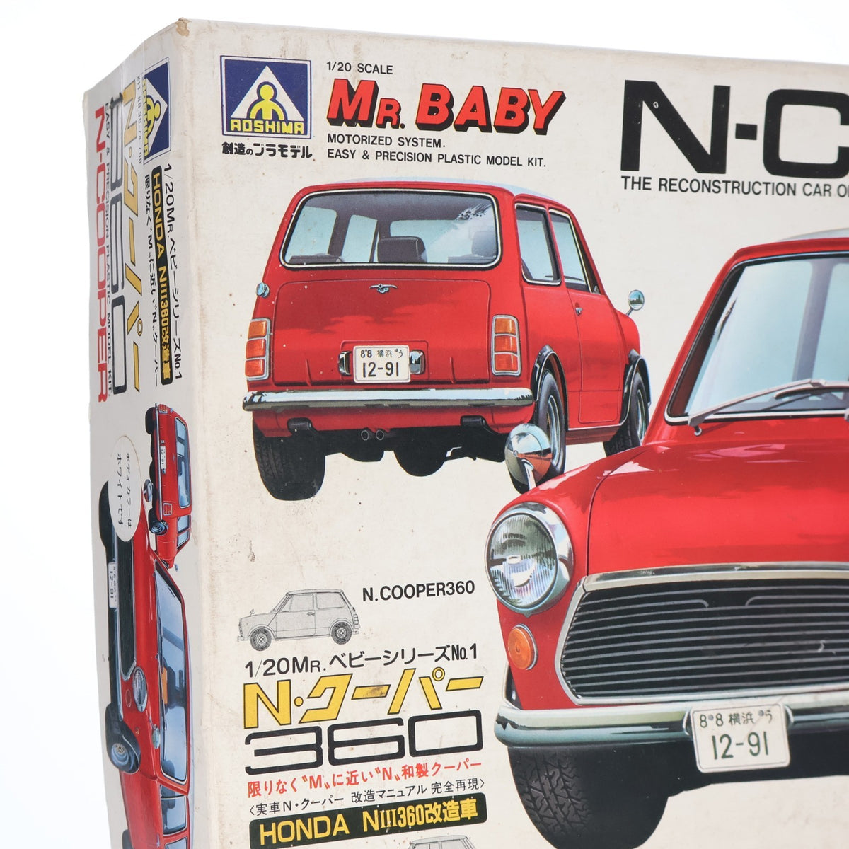 【中古即納】[PTM] MR.ベビーシリーズ No.1 1/20 HONDA NIII360 改造車 N・クーパー モーターライズキット プラモデル(36-74) アオシマ(19991231)