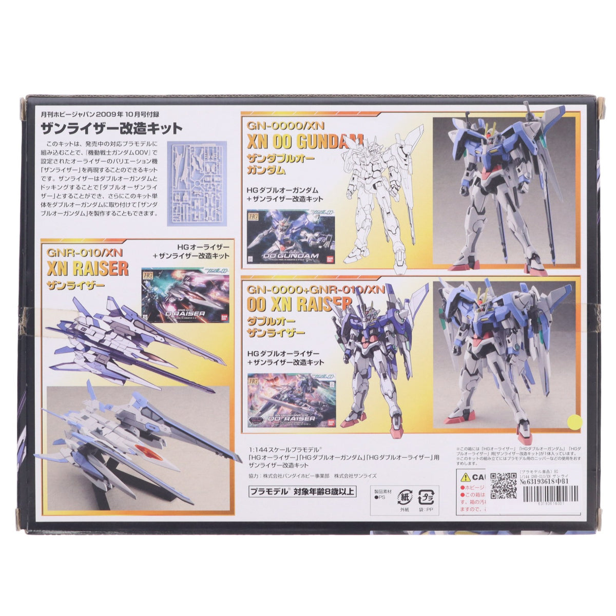 【中古即納】[PTM] (プラモデル単品) HG 1/144 GNR-010/XN ザンライザー改造キット 機動戦士ガンダム00V(ダブルオーブイ) 月刊ホビージャパン2009年10月号付録 プラモデル ホビージャパン(20090825)