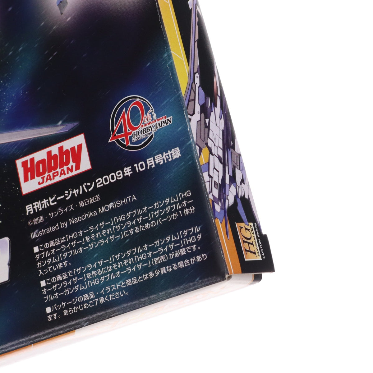 【中古即納】[PTM] (プラモデル単品) HG 1/144 GNR-010/XN ザンライザー改造キット 機動戦士ガンダム00V(ダブルオーブイ) 月刊ホビージャパン2009年10月号付録 プラモデル ホビージャパン(20090825)