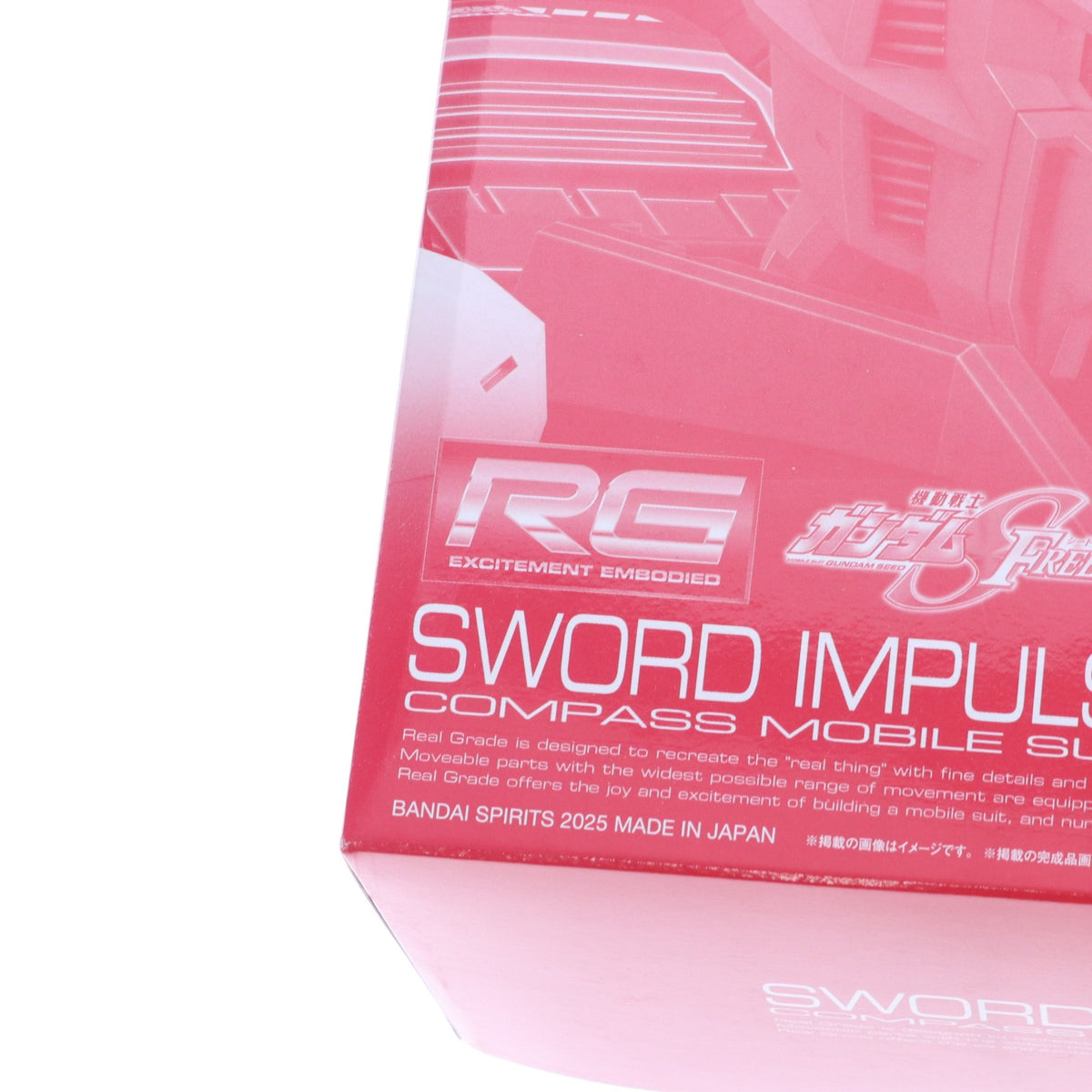 【中古即納】[PTM] プレミアムバンダイ限定 RG 1/144 ZGMF-56E2/β ソードインパルスガンダムSpecII 機動戦士ガンダムSEED FREEDOM(シード フリーダム) プラモデル(5067291) バンダイスピリッツ(20250318)