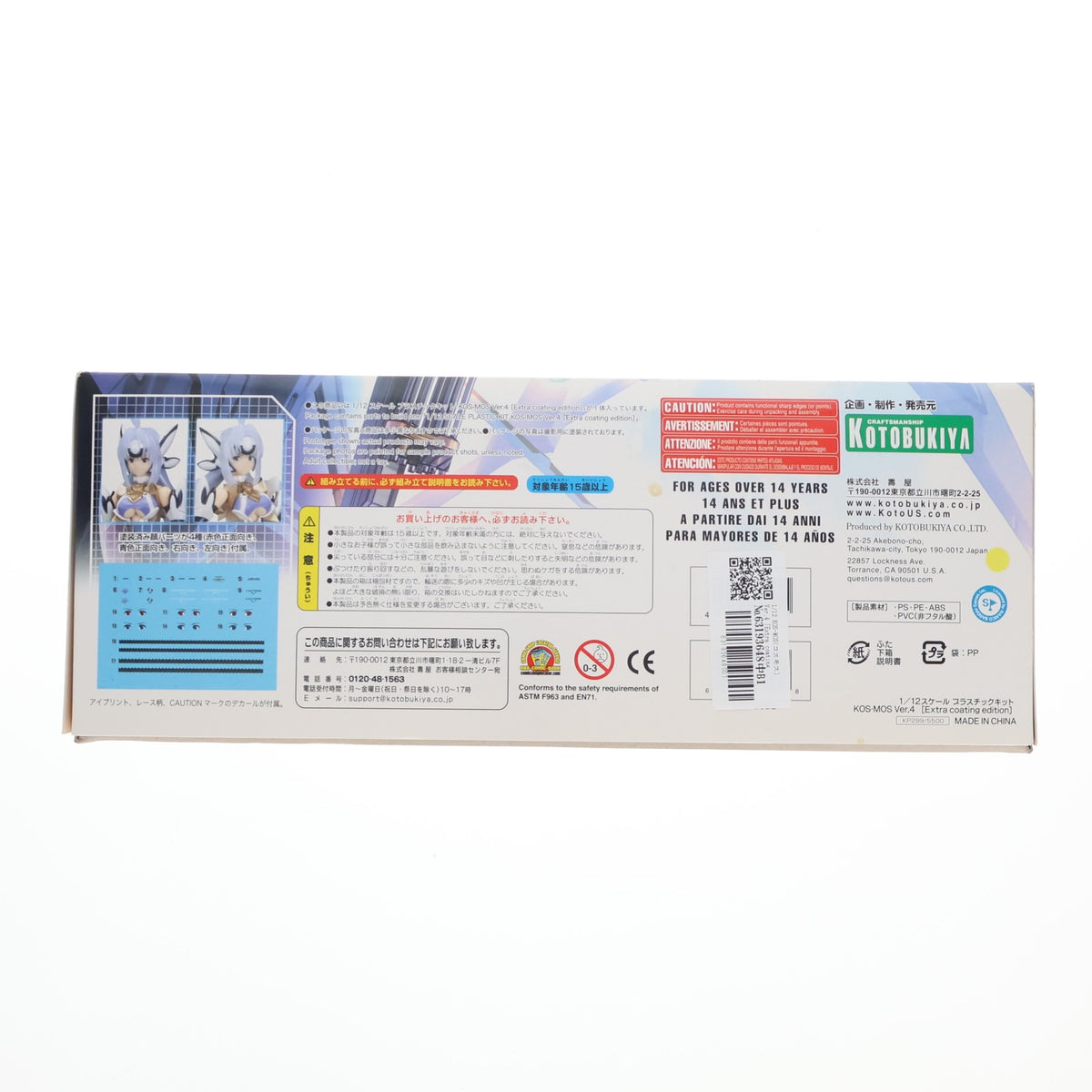 【中古即納】[PTM] 1/12 KOS-MOS(コスモス) Ver.4 [Extra coating edition] ゼノサーガ エピソードIII [ツァラトゥストラはかく語りき] プラモデル(KP299) コトブキヤ(20171231)