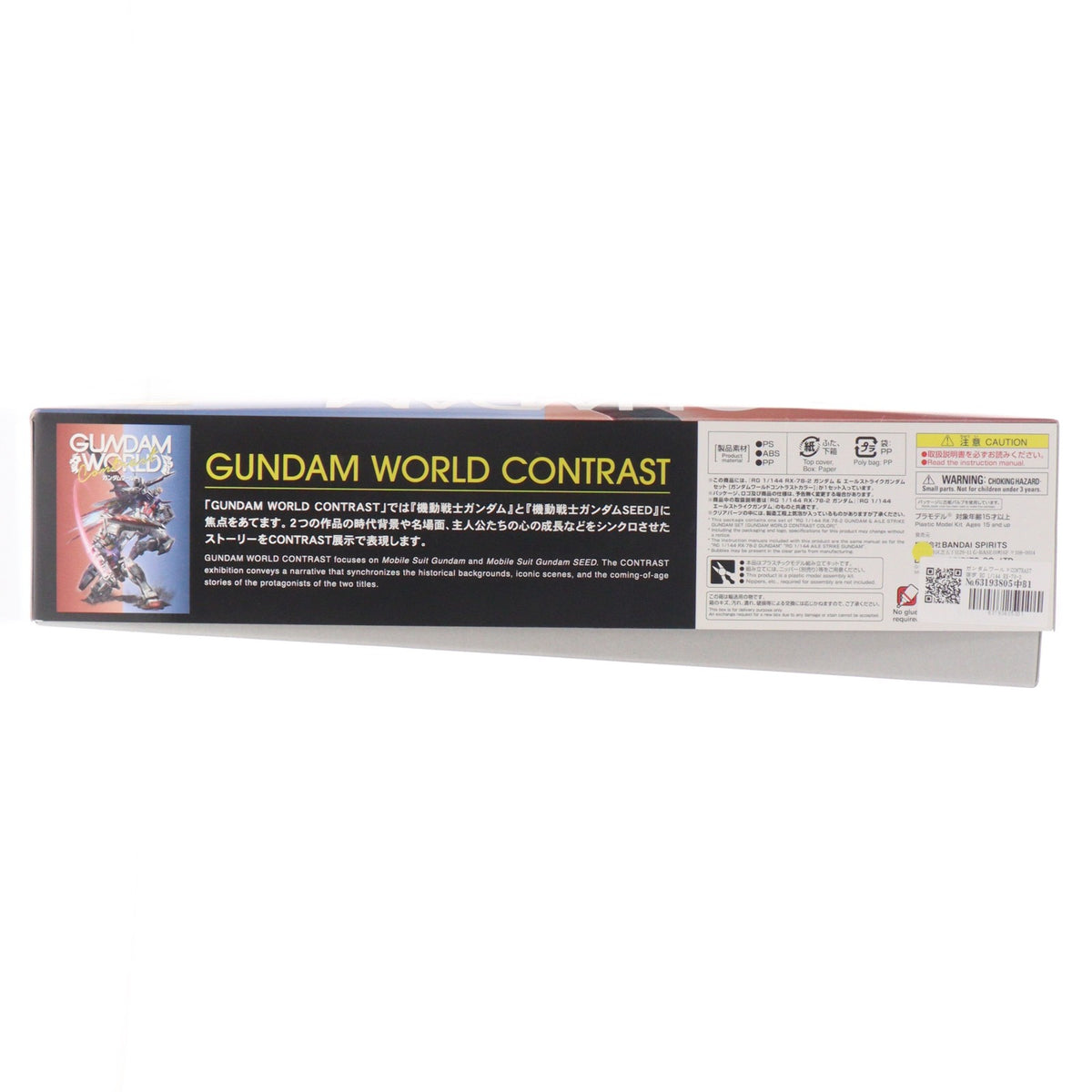 【中古即納】[PTM] ガンダムワールドCONTRAST限定 RG 1/144 RX-78-2 ガンダム & GAT-X105 エールストライクガンダムセット ガンダムワールドコントラストカラー(2機セット) 機動戦士ガンダムSEED(シード) プラモデル(5062958) バンダイスピリッツ(20211224)