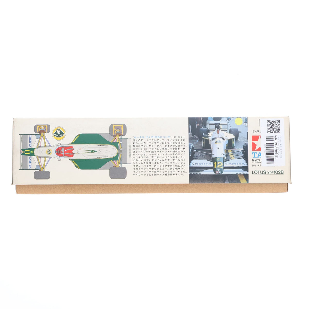 【中古即納】[PTM] グランプリコレクション No.30 1/20 ロータス タイプ102B 定価1300円版 ディスプレイモデル プラモデル(20030) タミヤ(19991231)