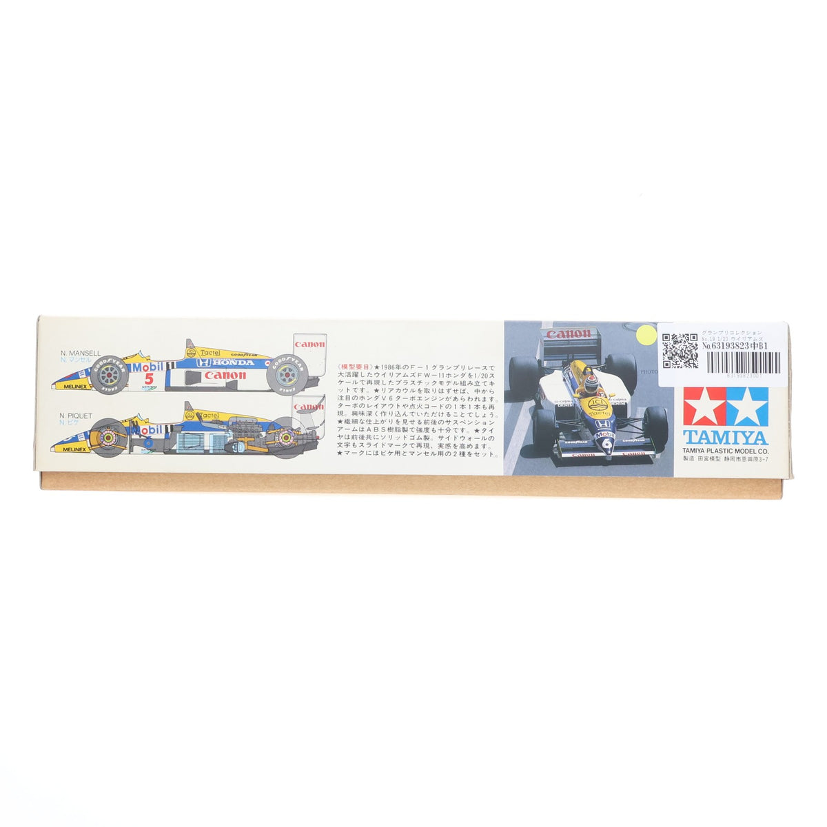 【中古即納】[PTM] グランプリコレクション No.19 1/20 ウイリアムズ FW-11 ホンダ F-1 '86チャンピオンマシン 定価1200円版 ディスプレイモデル プラモデル(20019) タミヤ(19991231)