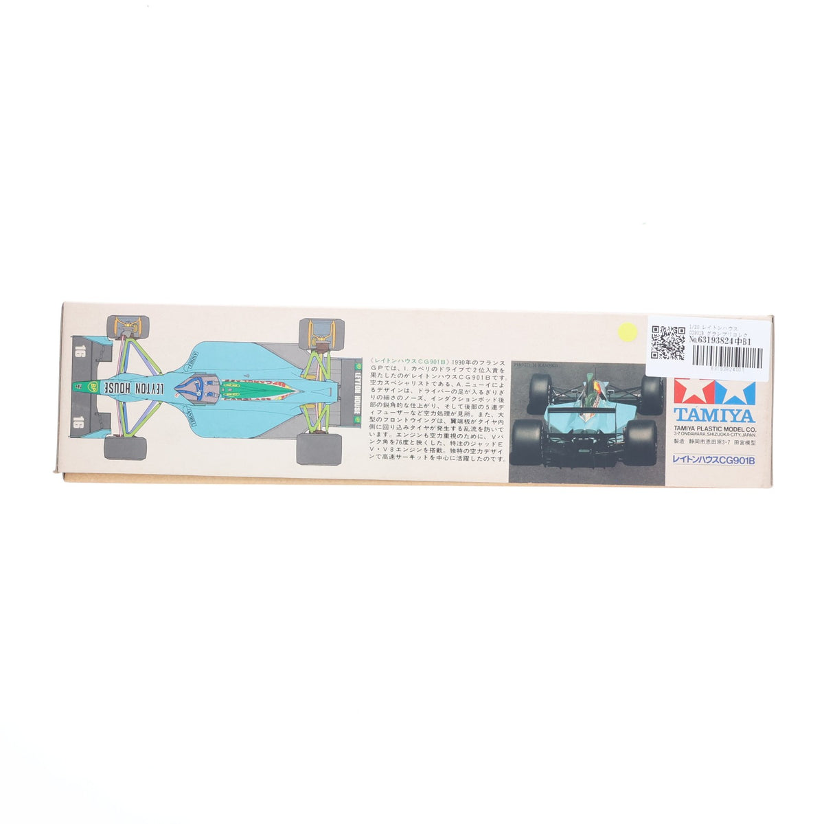 【中古即納】[PTM] 1/20 レイトンハウス CG901B グランプリコレクションシリーズ No.28 ディスプレイモデル 定価1300円版 プラモデル(20028) タミヤ(19991231)