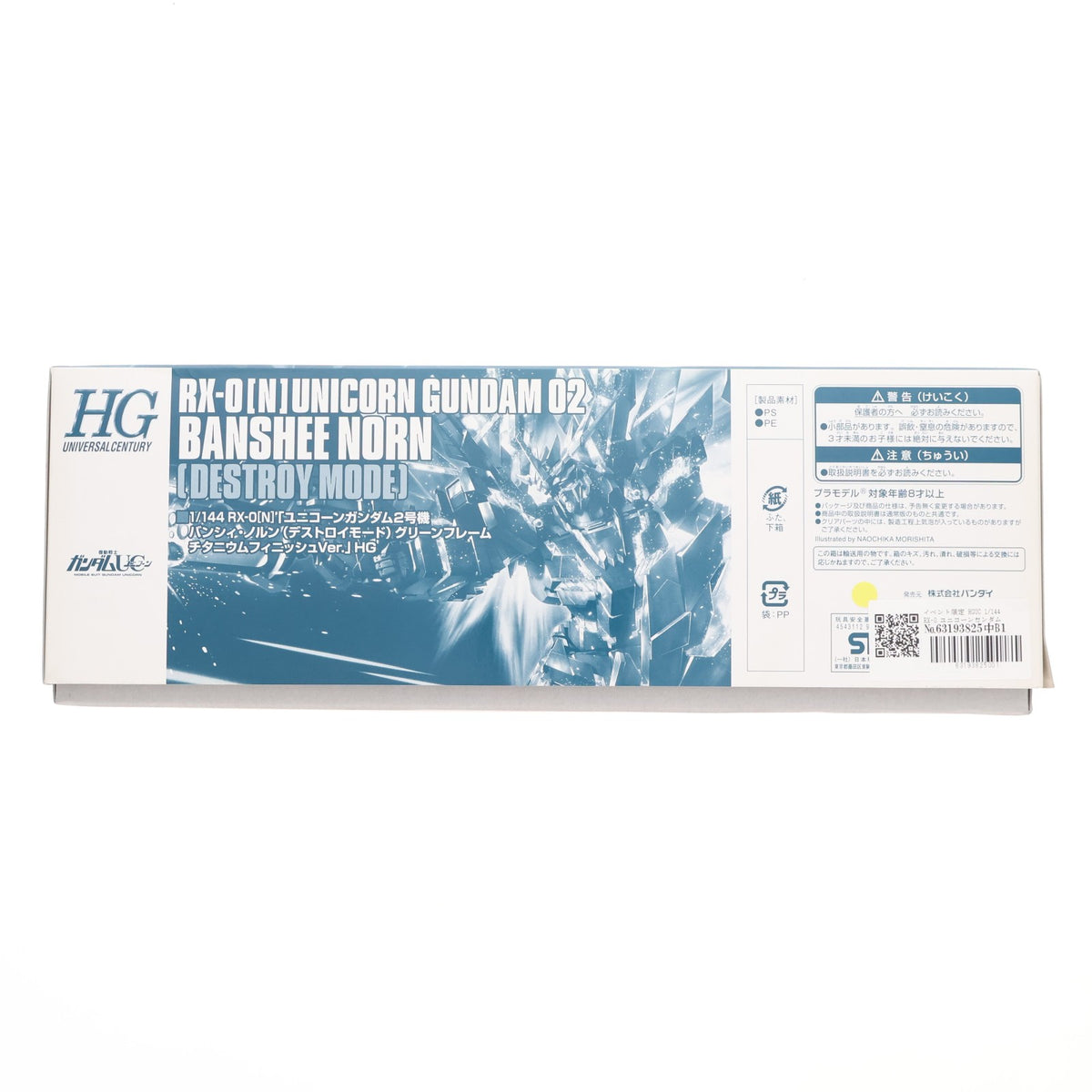 【中古即納】[PTM] イベント限定 HGUC 1/144 RX-0 ユニコーンガンダム2号機 バンシィ・ノルン(デストロイモード) グリーンフレーム チタニウムフィニッシュVer. 機動戦士ガンダムUC(ユニコーン) プラモデル(0193259) バンダイ(20140823)