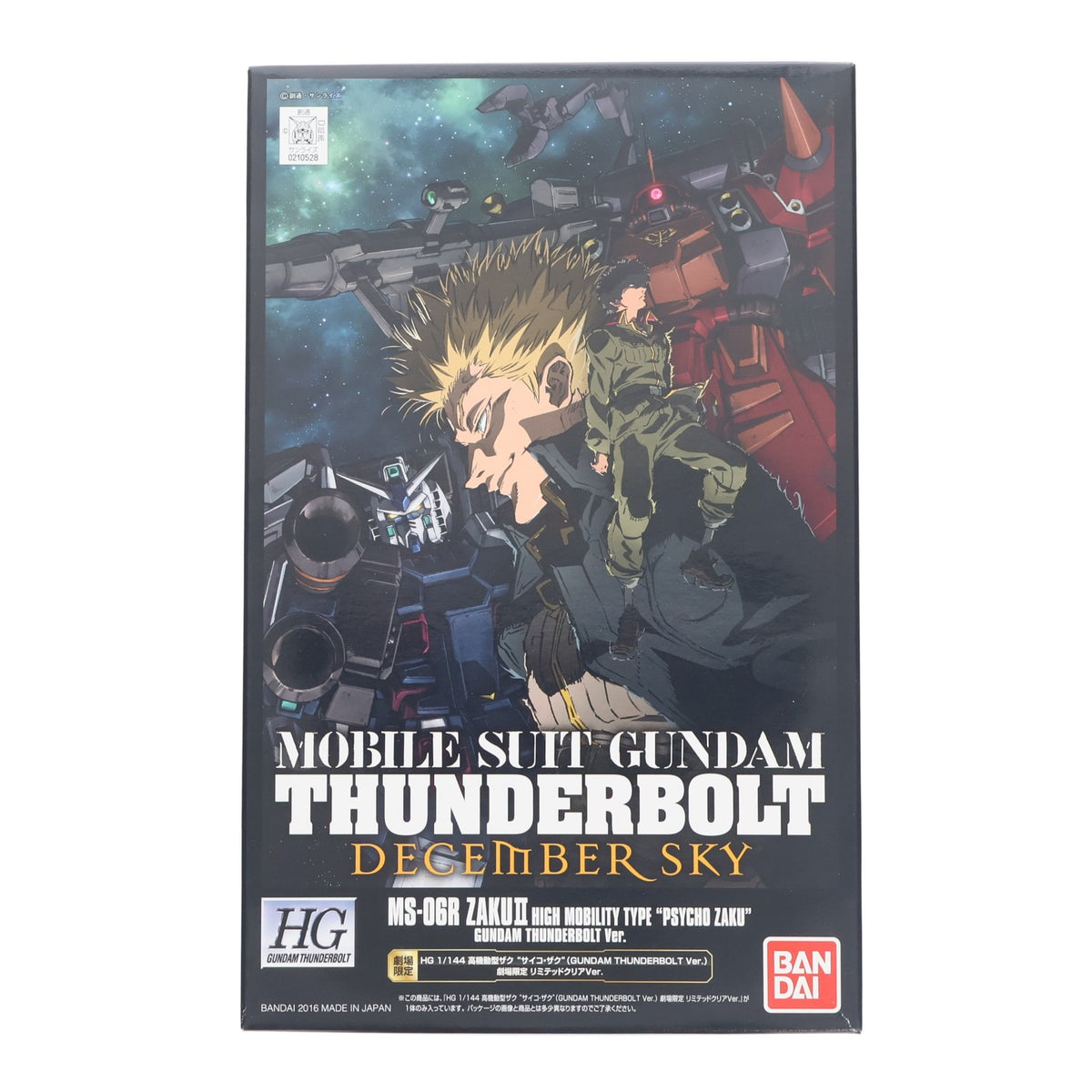 【中古即納】[PTM] 劇場限定 HG 1/144 MS-06R 高機動型ザク サイコ・ザク(GUNDAM THUNDERBOLT Ver.) 劇場限定リミテッドクリアVer. 機動戦士ガンダム サンダーボルト DECEMBER SKY プラモデル(0210528) バンダイ(20160625)