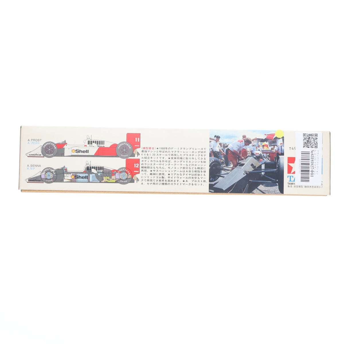 【中古即納】[PTM] グランプリコレクション No.22 1/20 マクラーレン ホンダ MP4/4 シェルVer. 定価1500円版 プラモデル(20022) タミヤ(19881231)