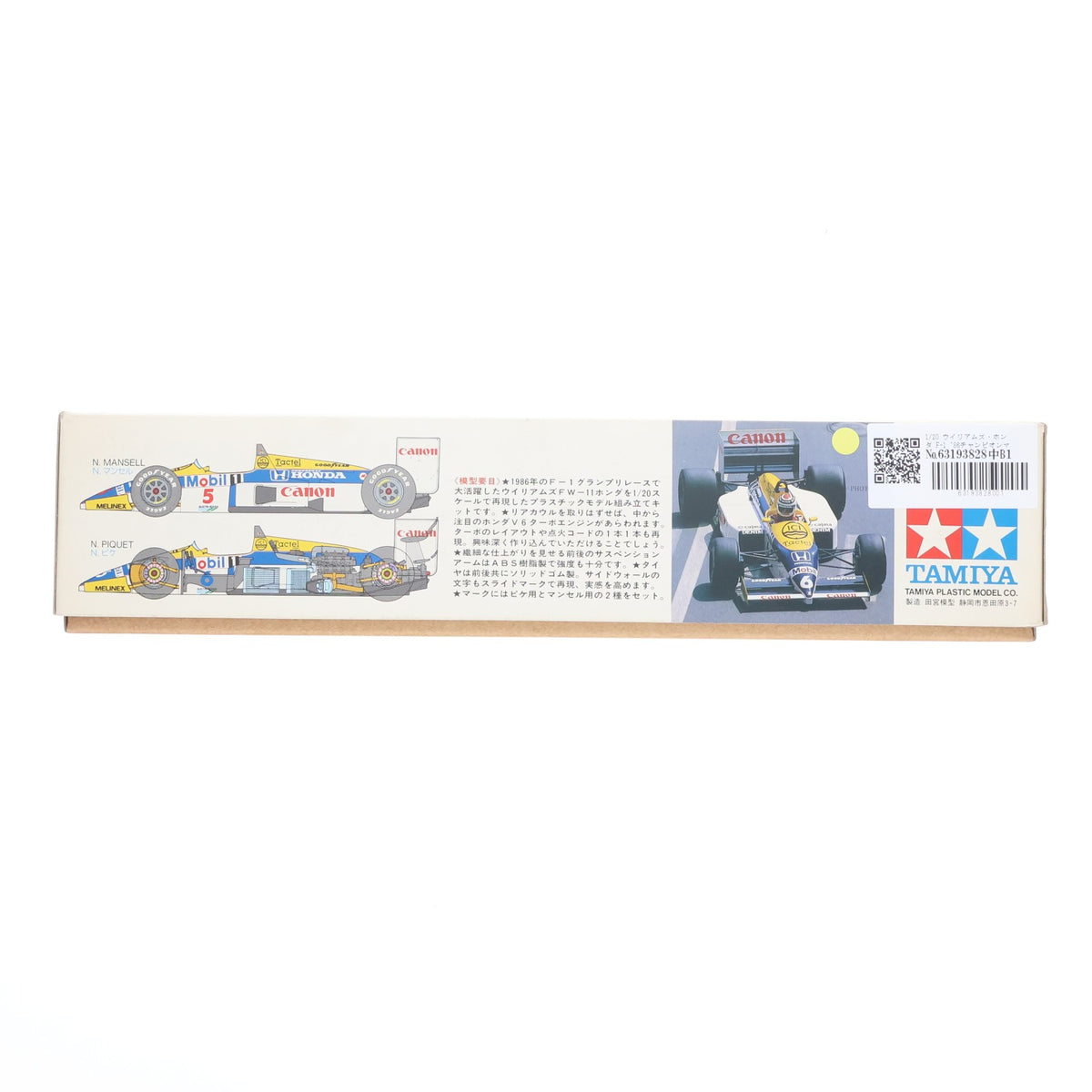【中古即納】[PTM] 1/20 ウイリアムズ FW-11 ホンダ F-1 '86チャンピオンマシン グランプリコレクション No.19 ディスプレイモデル 定価1500円版 プラモデル(20019) タミヤ(19991231)