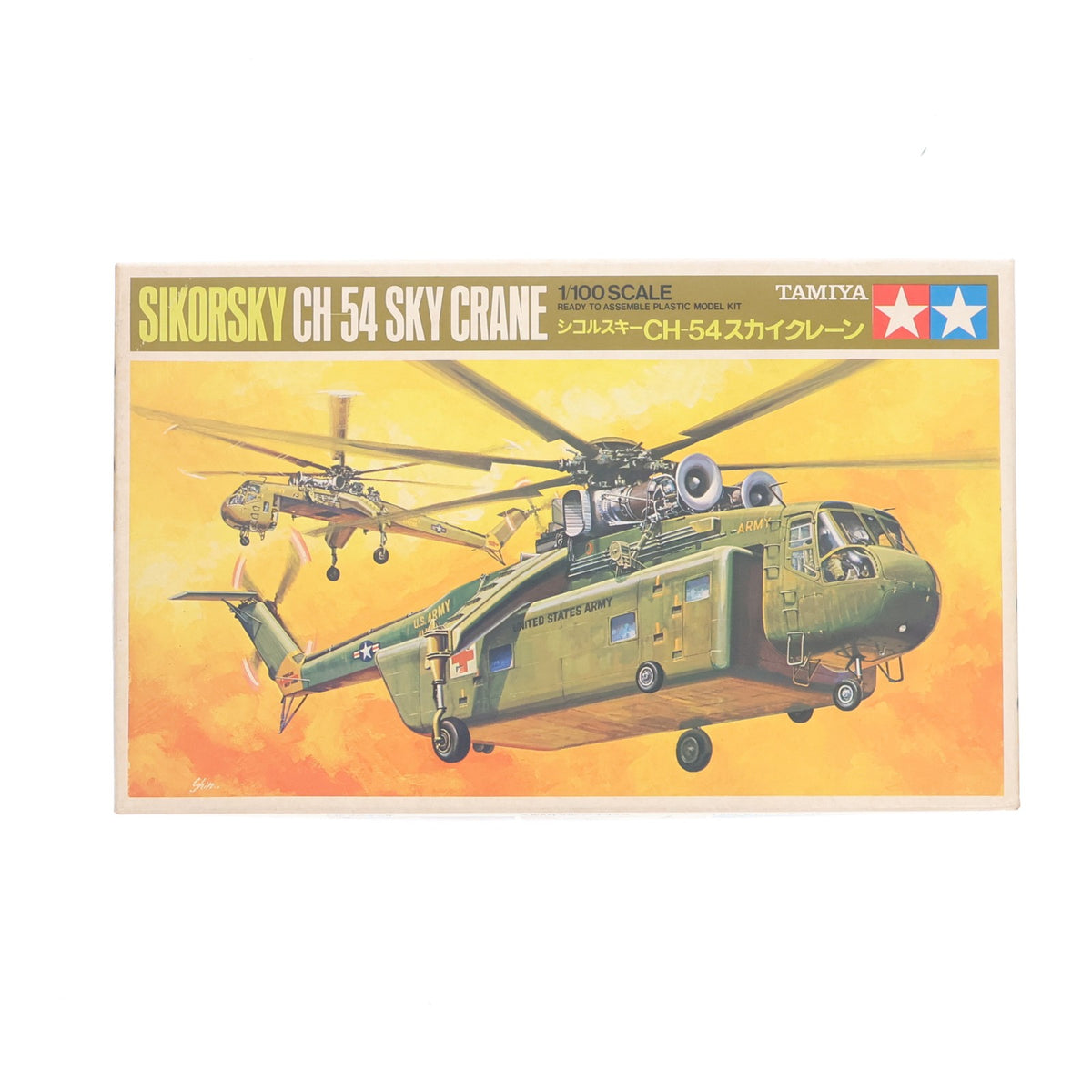 【中古即納】[PTM] ミニジェット機シリーズ 1/100 シコルスキー CH-54 スカイクレーン ディスプレイモデル プラモデル(PA1024) タミヤ(19991231)