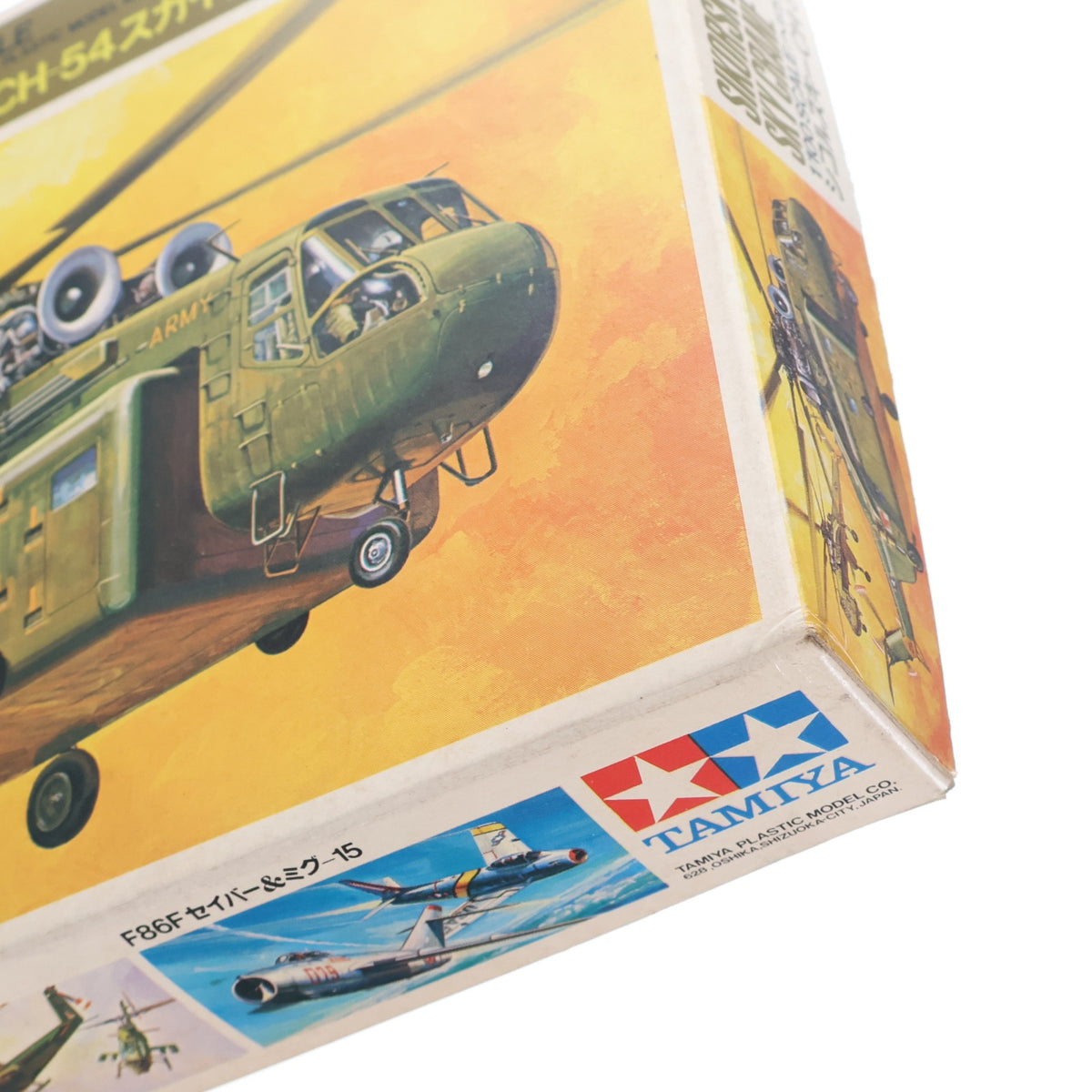 【中古即納】[PTM] ミニジェット機シリーズ 1/100 シコルスキー CH-54 スカイクレーン ディスプレイモデル プラモデル(PA1024) タミヤ(19991231)