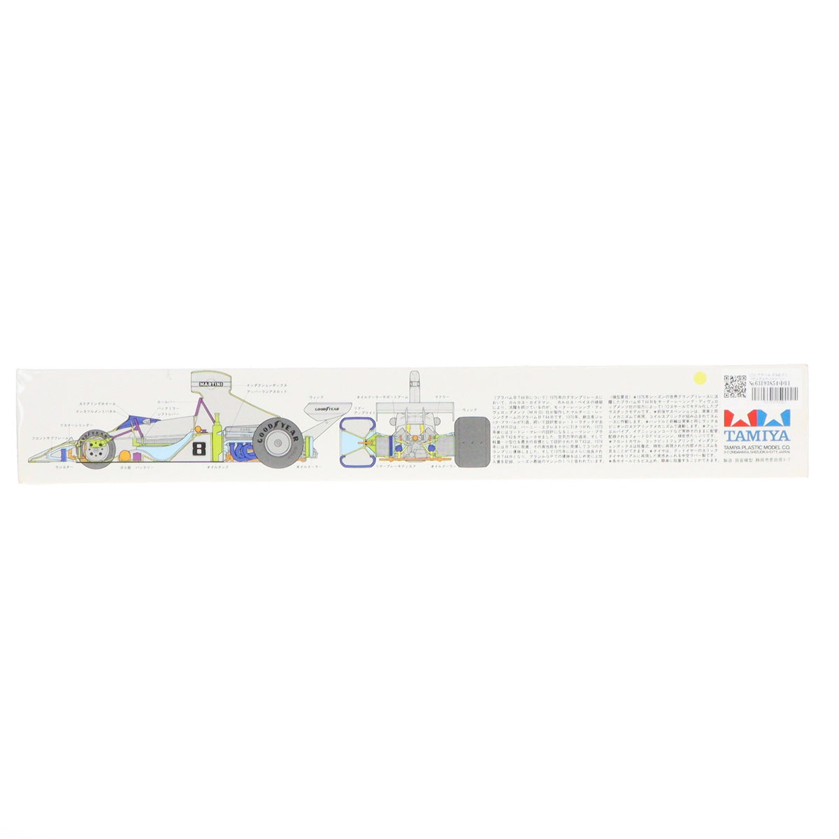 【中古即納】[PTM] ビッグスケールシリーズ No.16 1/12 ブラバム BT44B F-1 ディスプレイモデル プラモデル(12018) タミヤ(19991231)