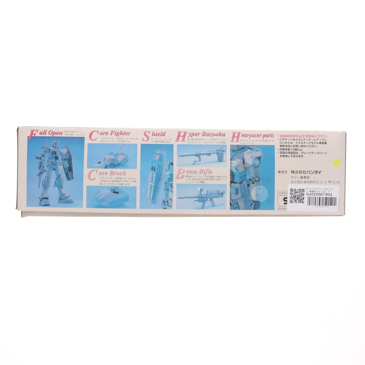 【中古即納】[PTM] MG 1/100 RX-78-3 G3ガンダム 機動戦士ガンダム プラモデル(0052969) バンダイ(20170802)