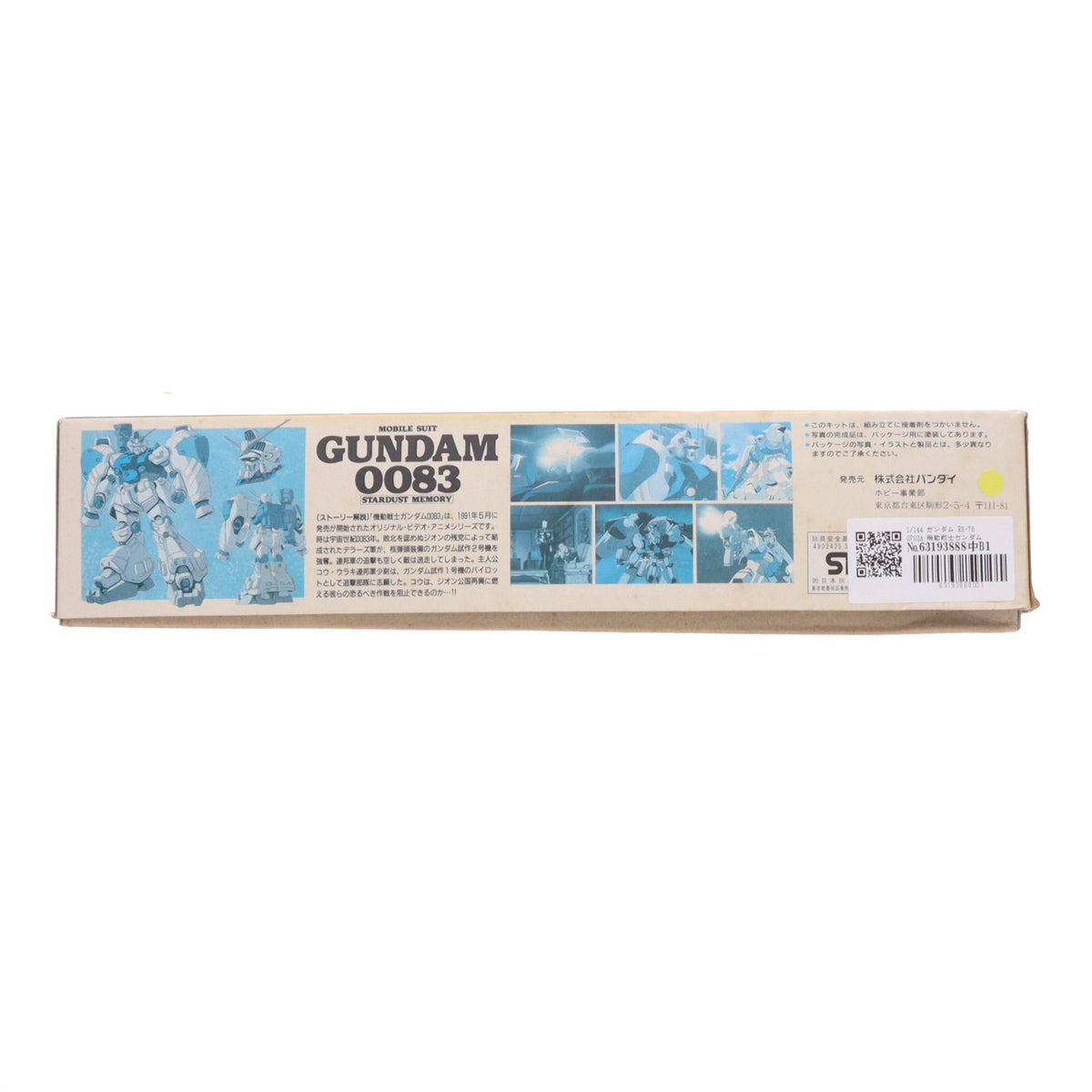 【中古即納】[PTM] 1/144 ガンダム RX-78 GP02A 機動戦士ガンダム0083 STARDUST MEMORY シリーズNo.2 プラモデル バンダイ(19991231)
