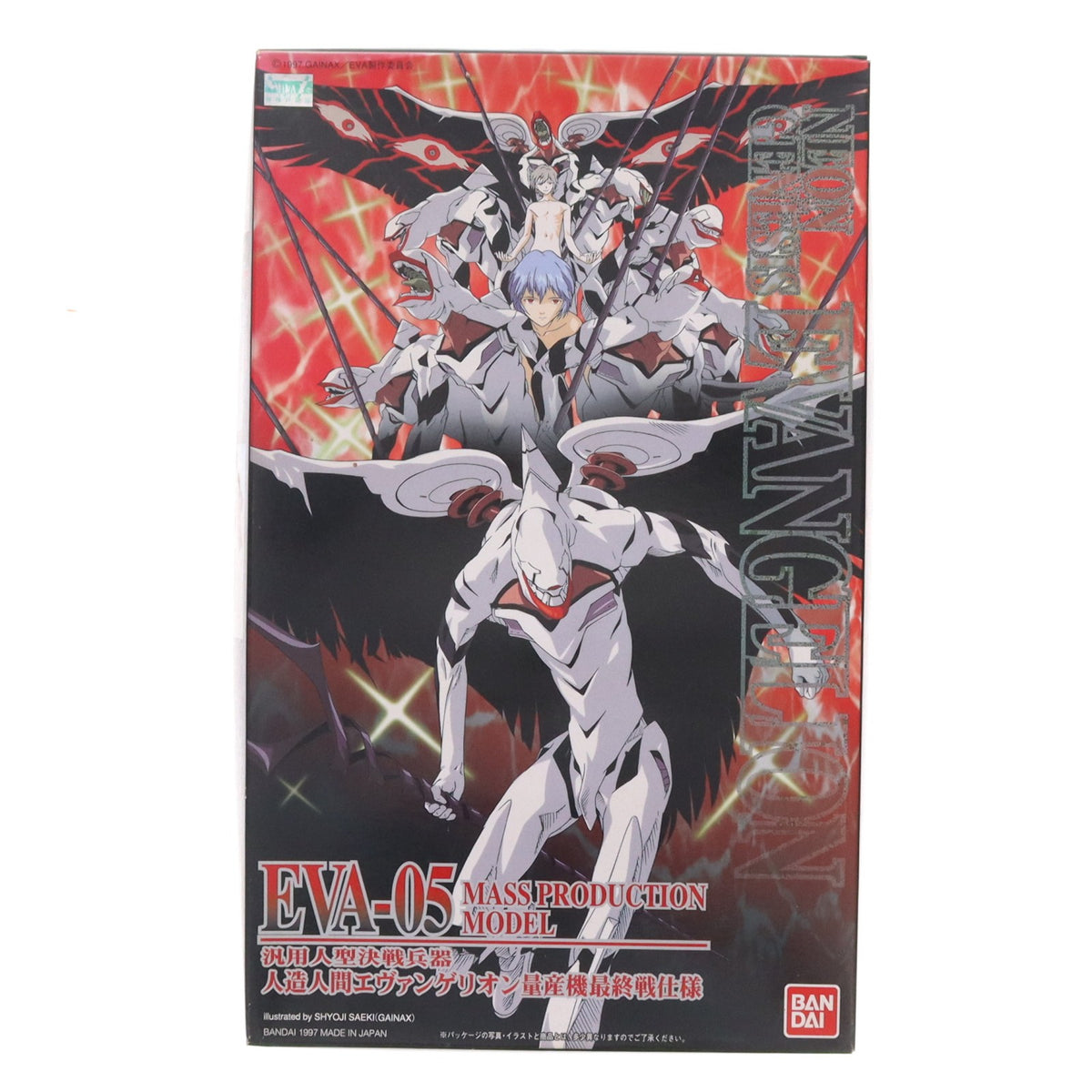 【中古即納】[PTM] LMHG EVA-05 エヴァンゲリオン量産機最終戦仕様 新世紀エヴァンゲリオン プラモデル(0057922) バンダイ(20100327)