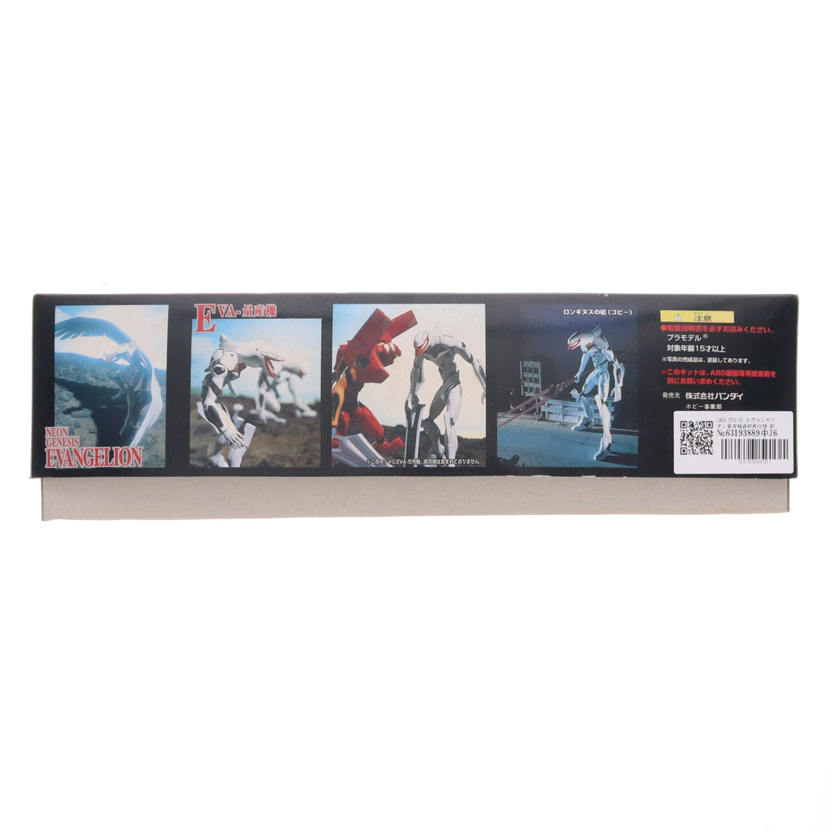 【中古即納】[PTM] LMHG EVA-05 エヴァンゲリオン量産機最終戦仕様 新世紀エヴァンゲリオン プラモデル(0057922) バンダイ(20100327)