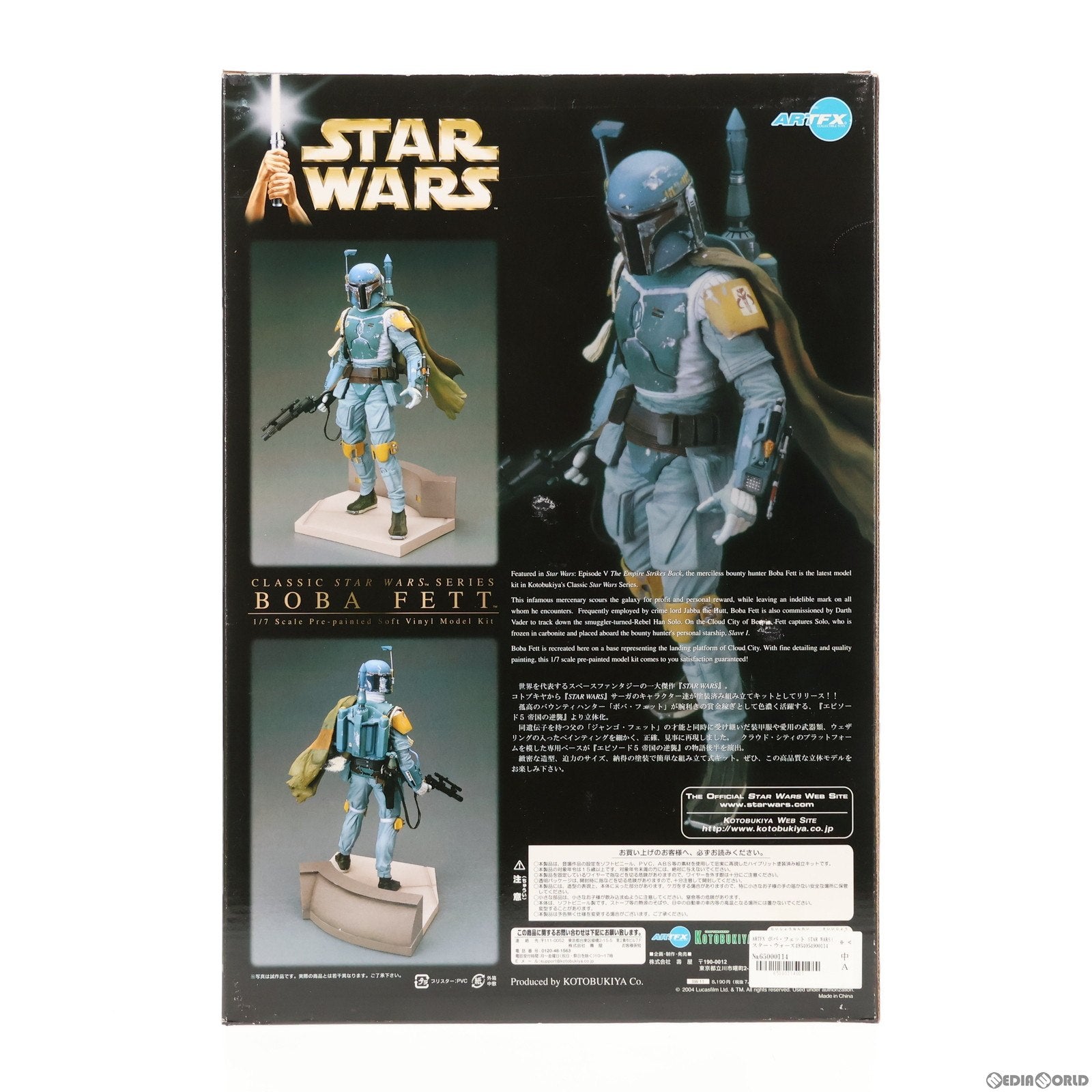 中古即納】[SFT]ARTFX ボバ・フェット STAR WARS(スター