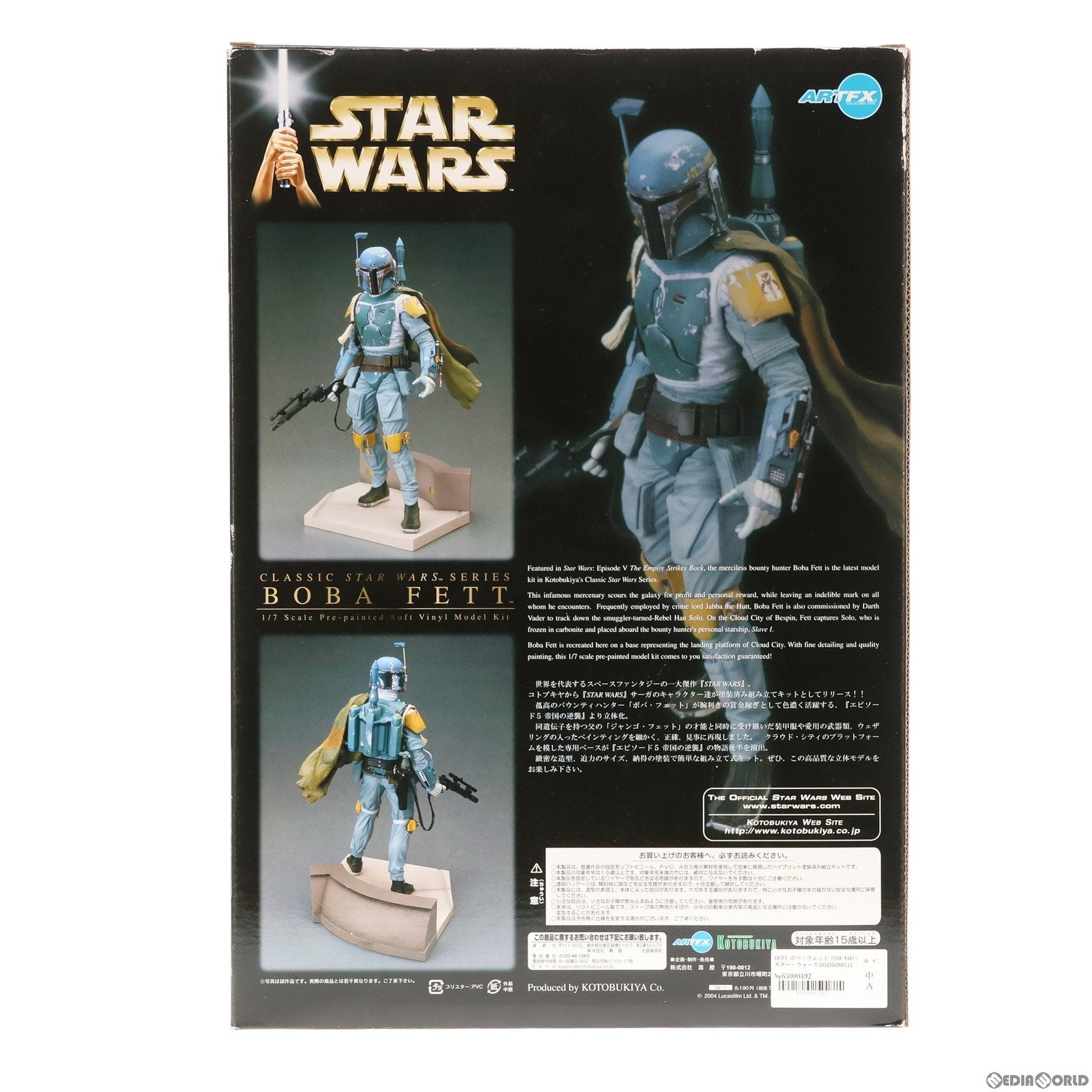 【中古即納】[SFT]ARTFX ボバ・フェット STAR WARS(スター・ウォーズ) 1/7 簡易組立キット ソフビフィギュア(SW11)  コトブキヤ(20040810)