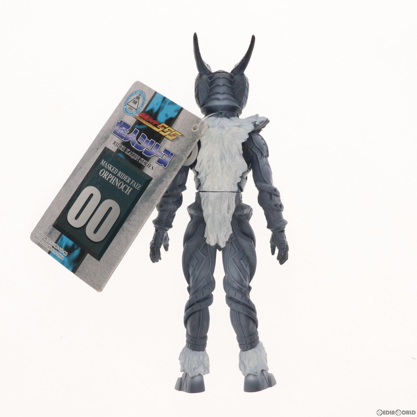 中古即納】[SFT]怪人シリーズ 00 ゴートオルフェノク(格闘態) 仮面ライダー555(ファイズ) 完成品 ソフビフィギュア バンダイ