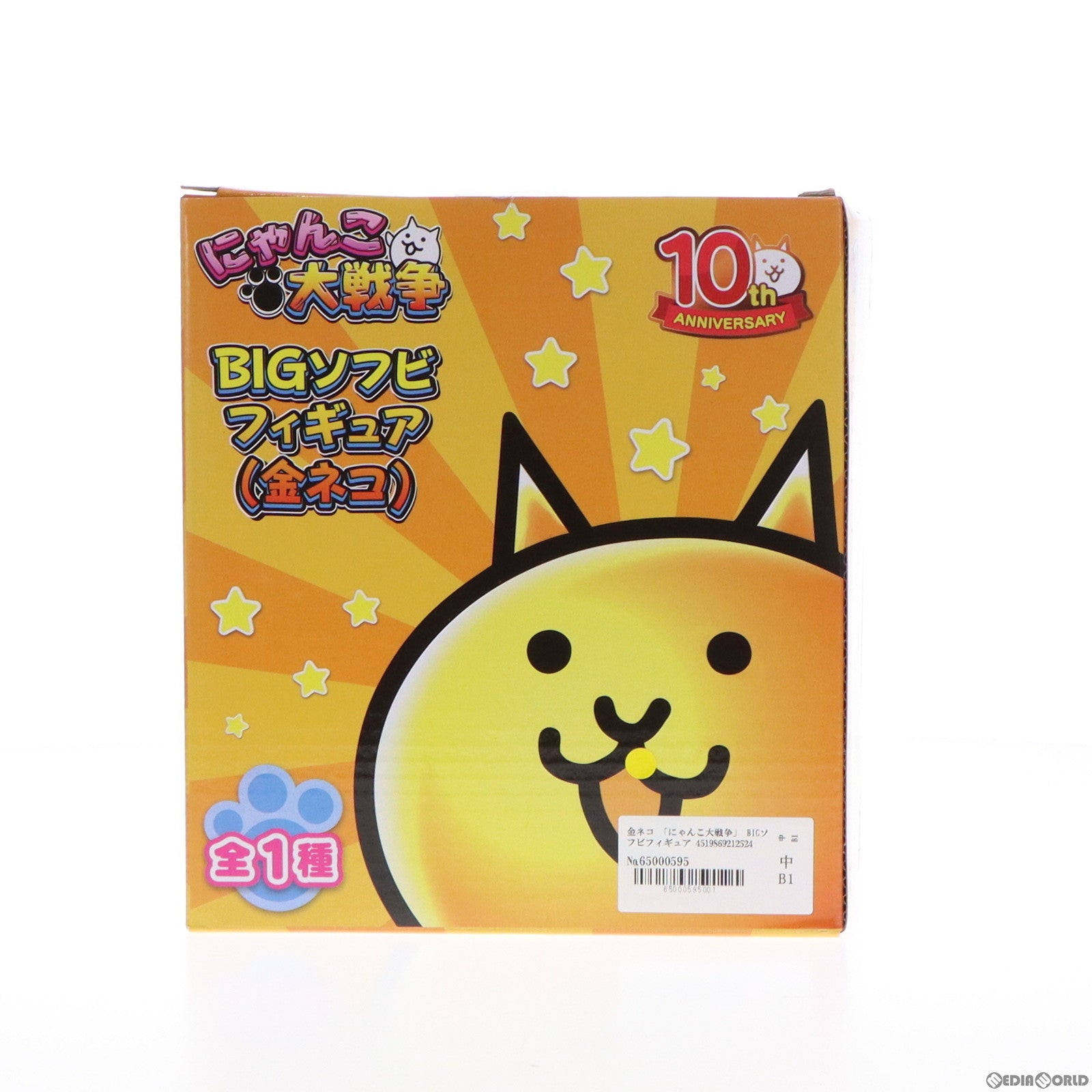 【中古即納】[FIG] 金ネコ にゃんこ大戦争 BIGソフビフィギュア プライズ エスケイジャパン(19991231)