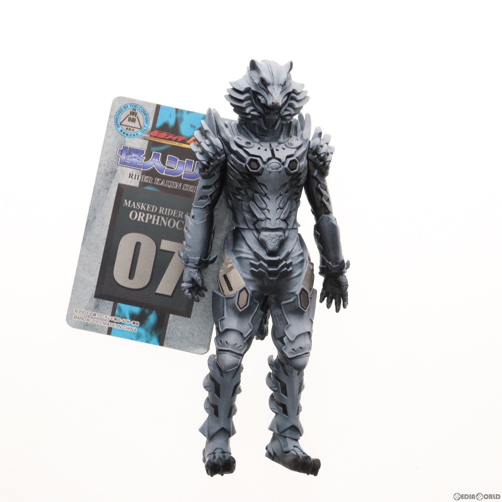 【中古即納】[SFT] 怪人シリーズ07 ウルフオルフェノク(格闘態) 仮面ライダー555(ファイズ) 完成品 ソフビフィギュア(0121780) バンダイ(19991231)