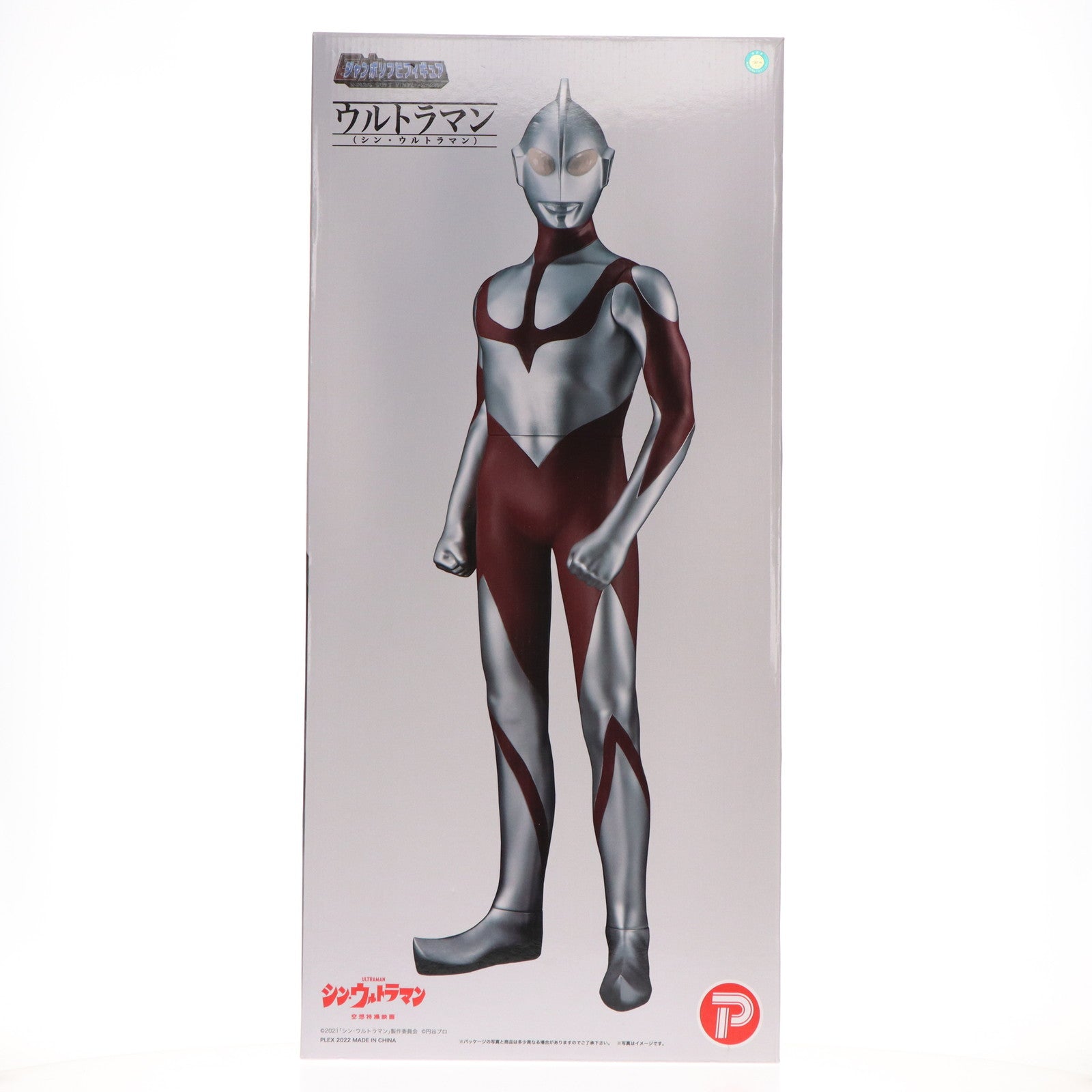 【中古即納】[SFT](再販)ウルトラマン(シン・ウルトラマン) 完成品 ジャンボソフビフィギュア プレックス(20220216)