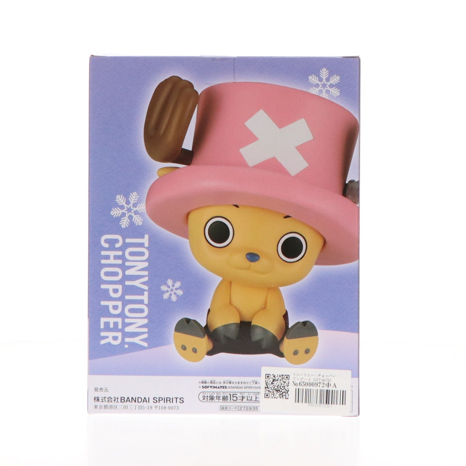【中古即納】[SFT] トニートニー・チョッパー ワンピース SOFVIMATES〜チョッパー〜 ONE PIECE ソフビフィギュア プライズ(2729351) バンプレスト(20240716)