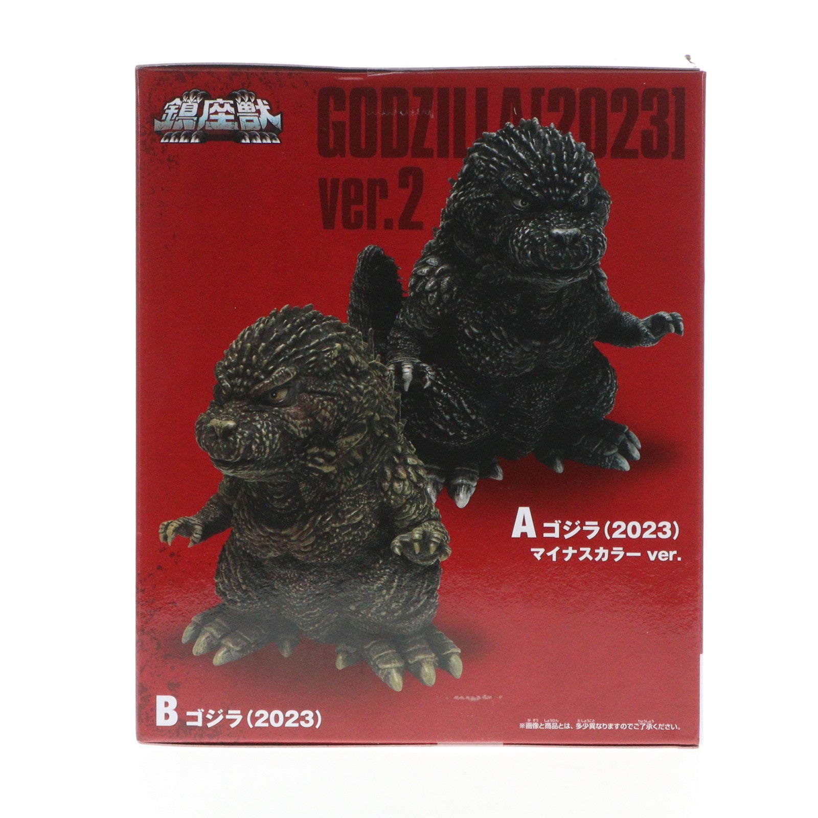 【中古即納】[SFT] ゴジラ(2023) マイナスカラーver. ゴジラ-1.0 鎮座獣 ゴジラ(2023) ver.2 ソフビフィギュア プライズ(2746760) バンプレスト(20240610)