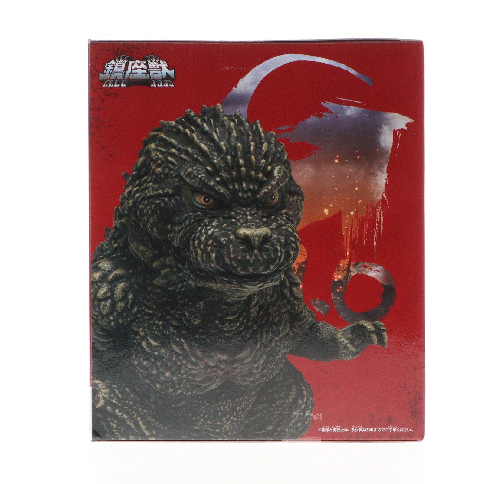 【中古即納】[SFT] ゴジラ(2023) マイナスカラーver. ゴジラ-1.0 鎮座獣 ゴジラ(2023) ver.2 ソフビフィギュア プライズ(2746760) バンプレスト(20240610)