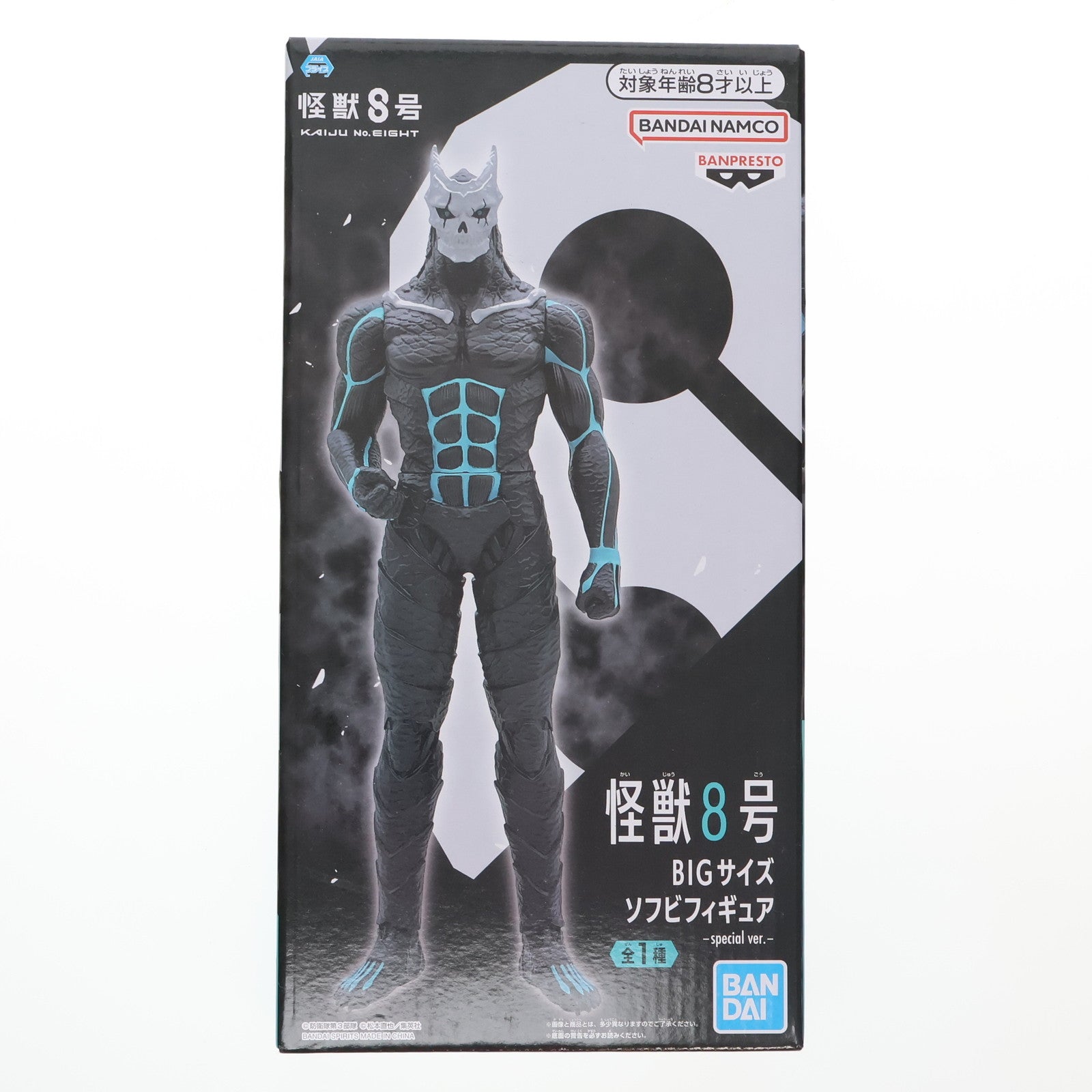 【中古即納】[SFT] 怪獣8号 BIGサイズソフビフィギュア-special ver.- プライズ(2735666) バンプレスト(20240531)