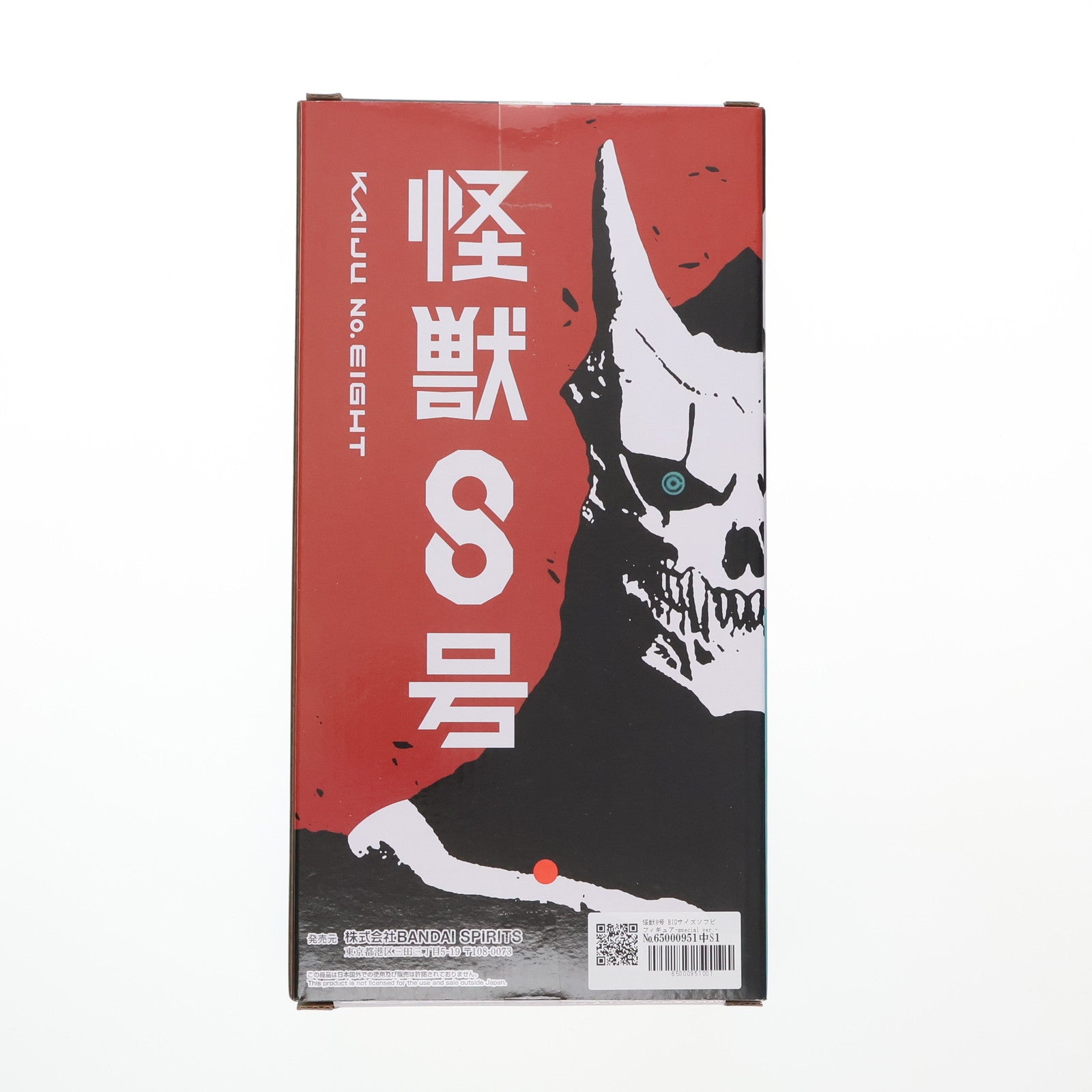 【中古即納】[SFT] 怪獣8号 BIGサイズソフビフィギュア-special ver.- プライズ(2735666) バンプレスト(20240531)