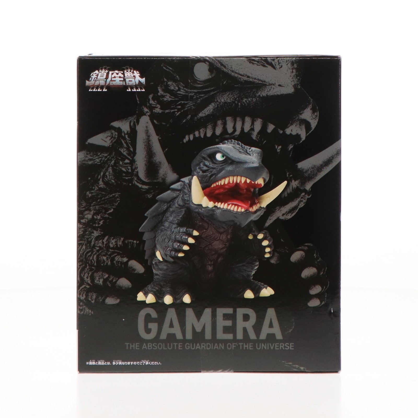 【中古即納】[SFT] ガメラ(1999) ガメラ3 邪神覚醒 鎮座獣 ガメラ(1999) ソフビフィギュア プライズ(2720635) バンプレスト(20240930)