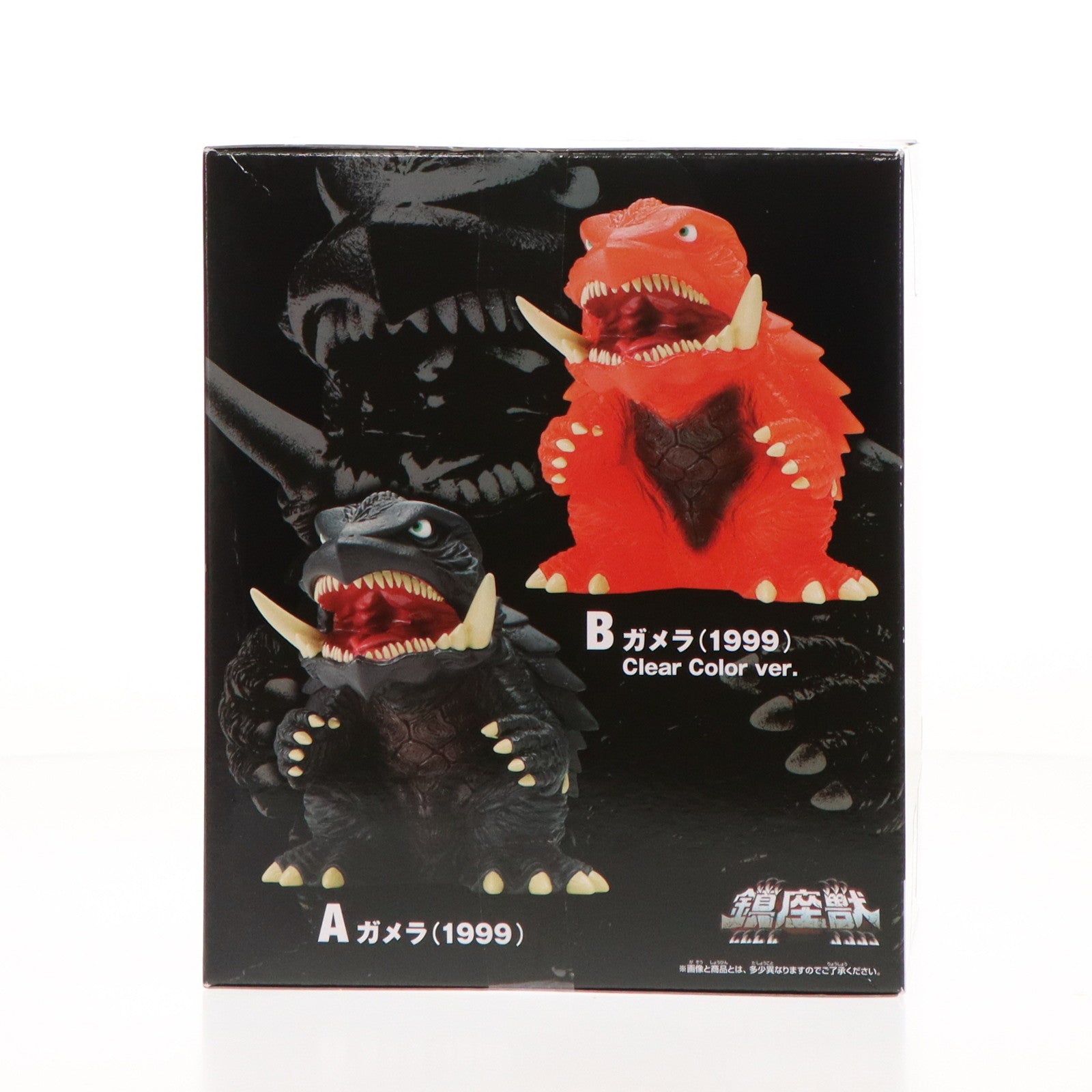 【中古即納】[SFT] ガメラ(1999) ガメラ3 邪神覚醒 鎮座獣 ガメラ(1999) ソフビフィギュア プライズ(2720635) バンプレスト(20240930)