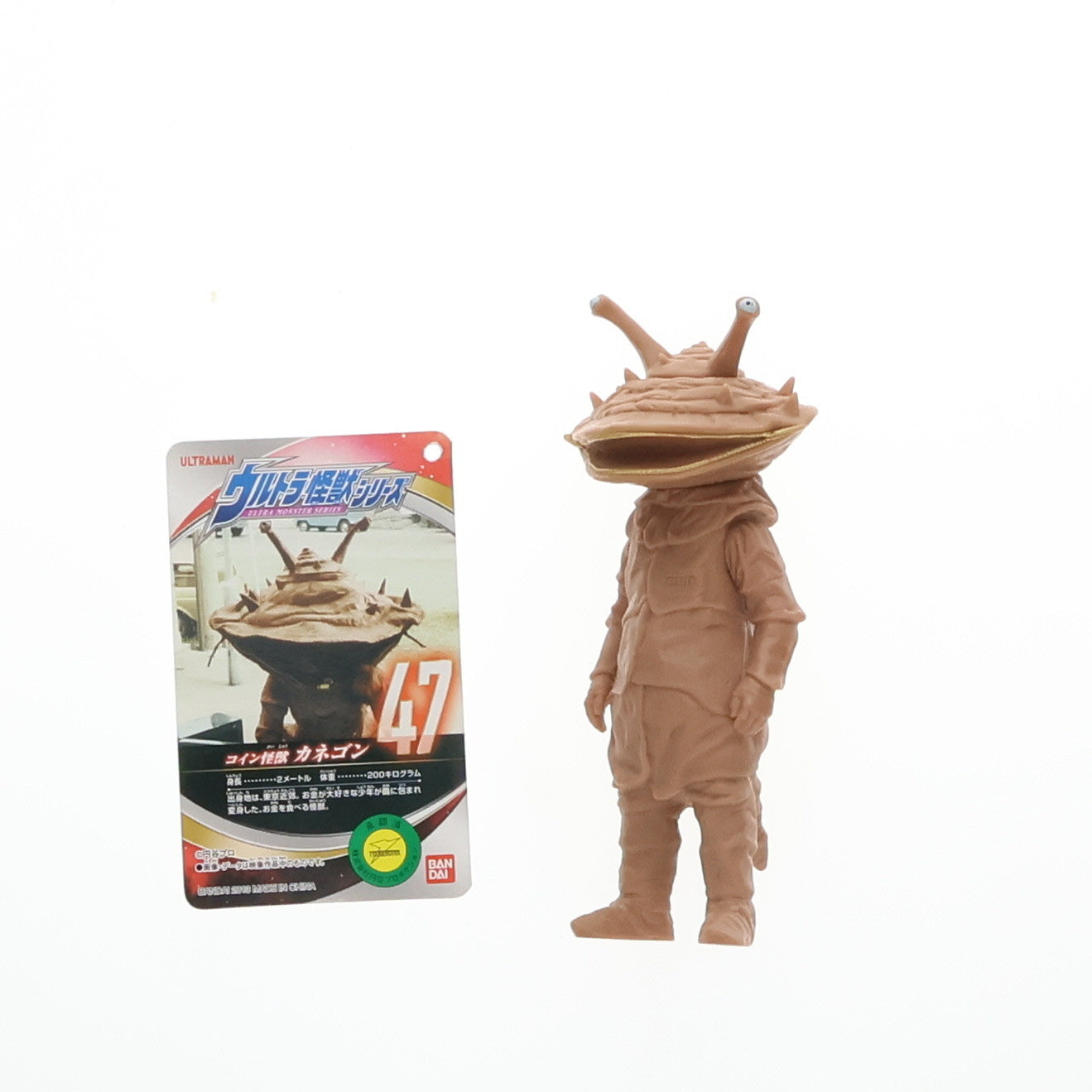 【中古即納】[SFT] ウルトラ怪獣500シリーズ 47 カネゴン ウルトラシリーズ 完成品 ソフビフィギュア(2224349) バンダイ(20131012)