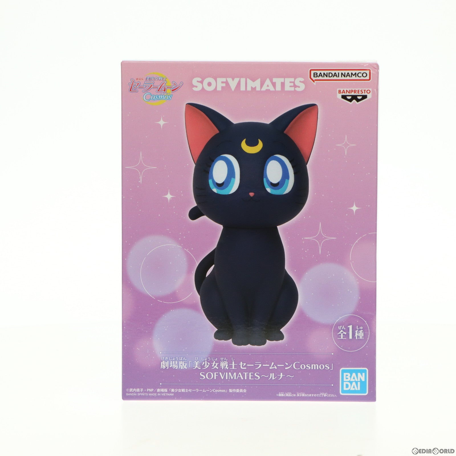 【中古即納】[SFT] ルナ 劇場版「美少女戦士セーラームーンCosmos」 SOFVIMATES～ルナ～ ソフビフィギュア プライズ(2635316) バンプレスト(20230620)