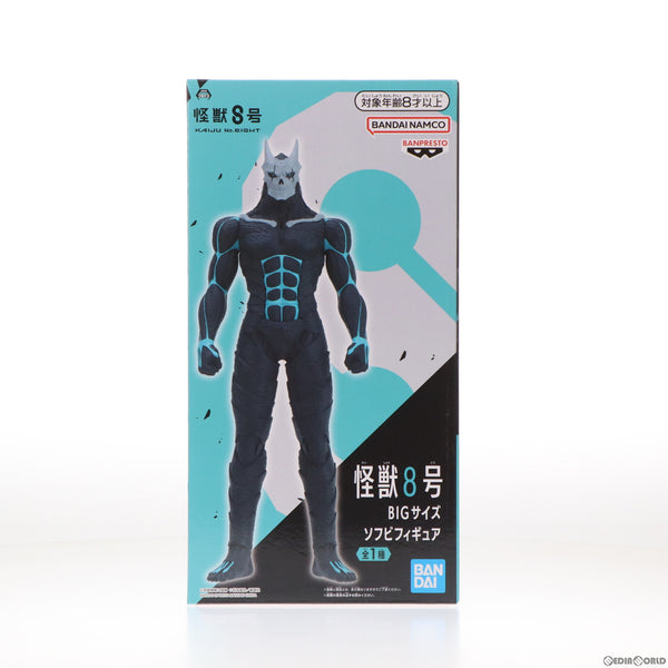 中古即納】[SFT]怪獣8号 BIGサイズソフビフィギュア プライズ