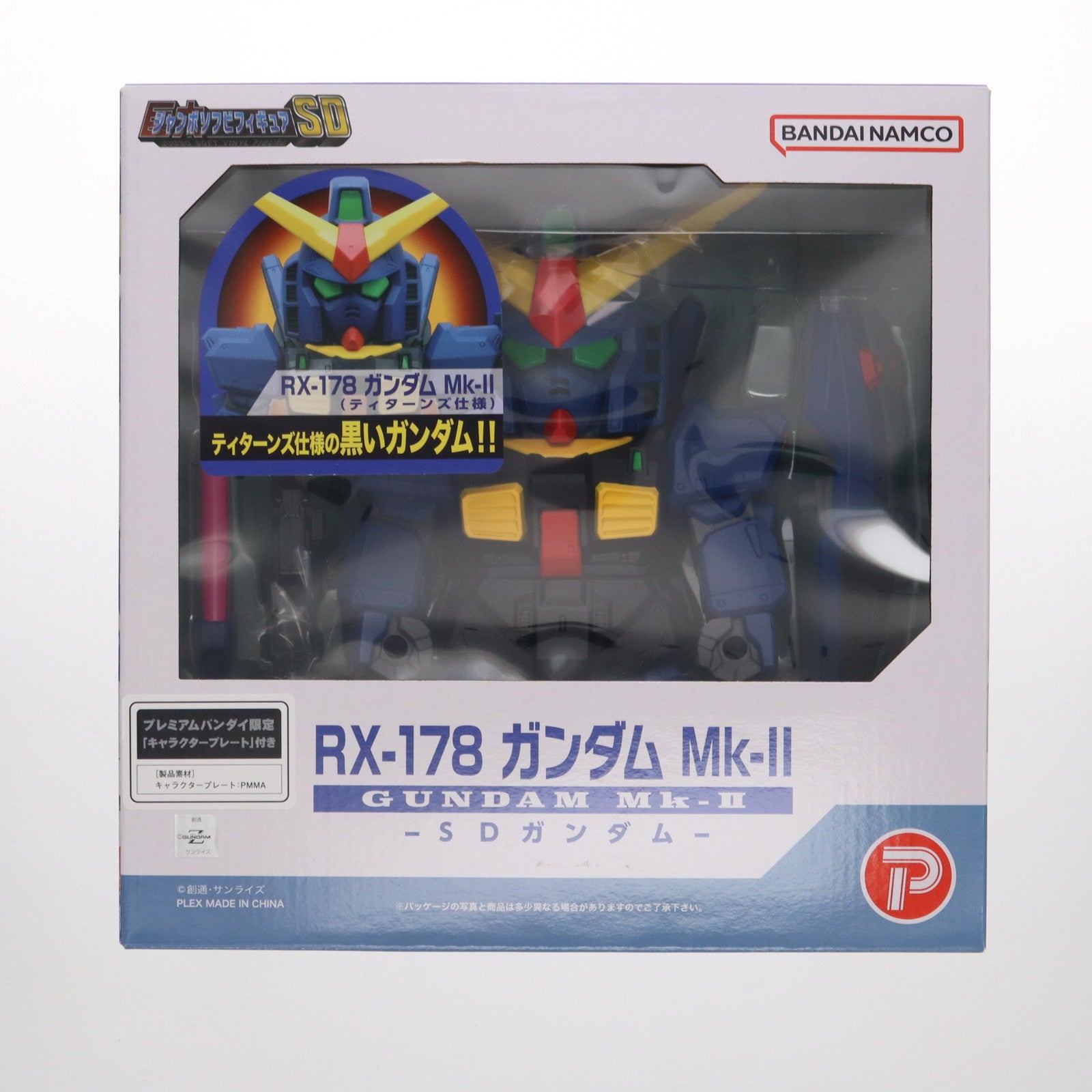 【中古即納】[SFT] プレミアムバンダイ限定特典付属 ジャンボソフビフィギュアSD RX-178 SDガンダム Mk-II ティターンズ仕様 機動戦士Zガンダム 完成品 ソフビフィギュア プレックス(20240721)