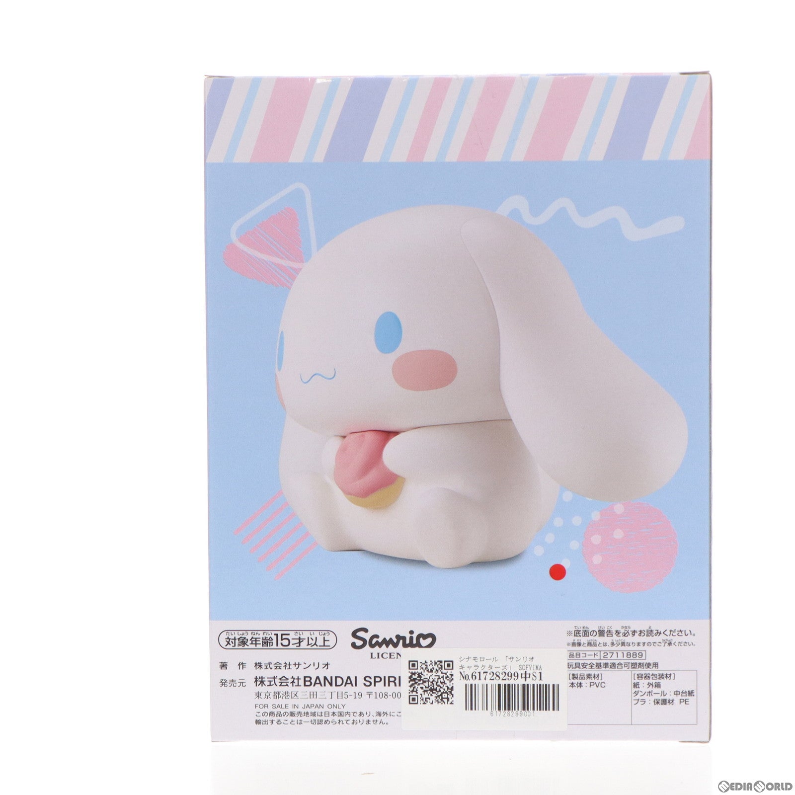 【中古即納】[SFT] シナモロール サンリオキャラクターズ SOFVIMATES～シナモロール～ ソフビフィギュア プライズ(2711889) バンプレスト(20240410)