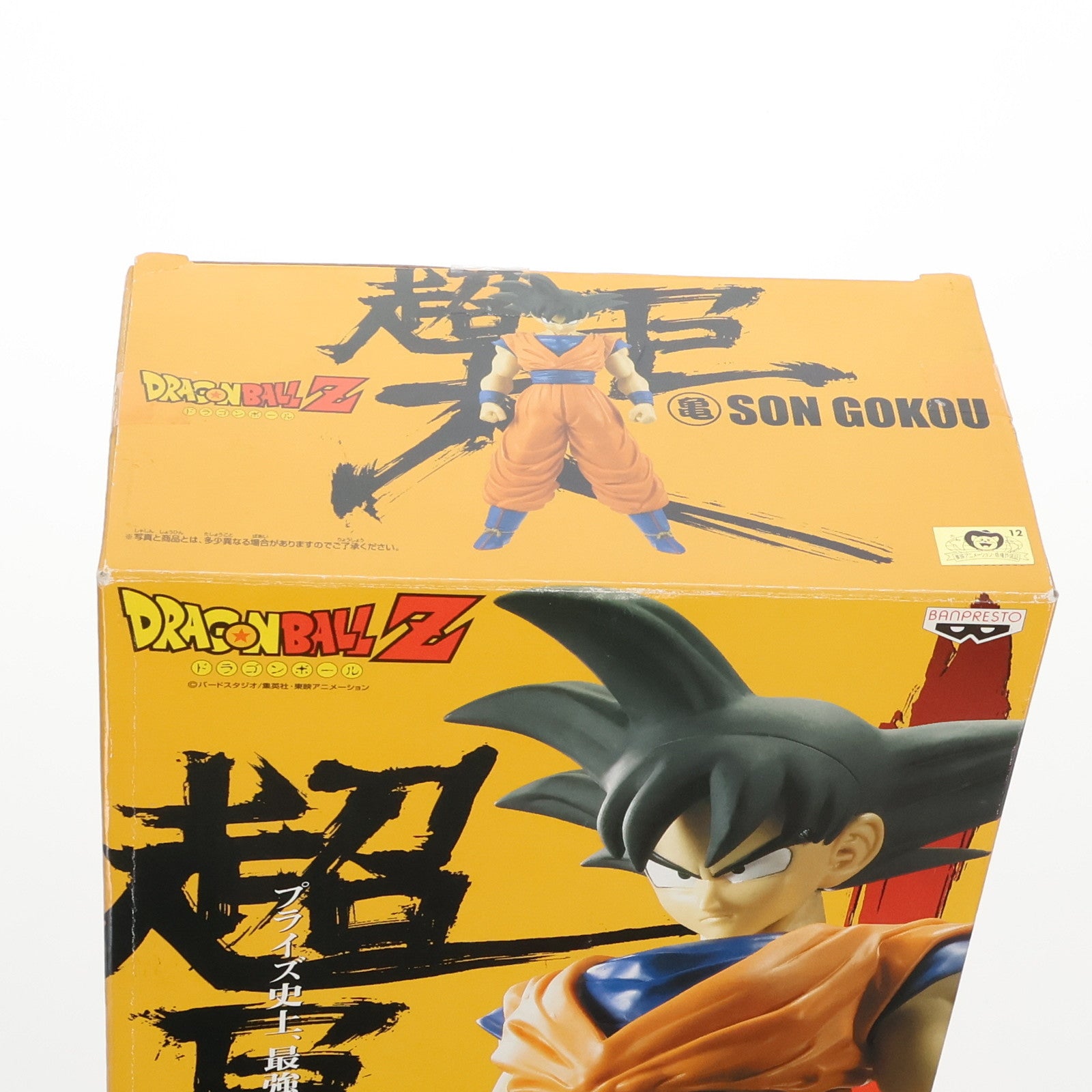 【中古即納】[SFT] 孫悟空(そんごくう) ドラゴンボールZ 組立式スーパーサイズソフビフィギュア DRAGON BALL プライズ バンプレスト(19991231)