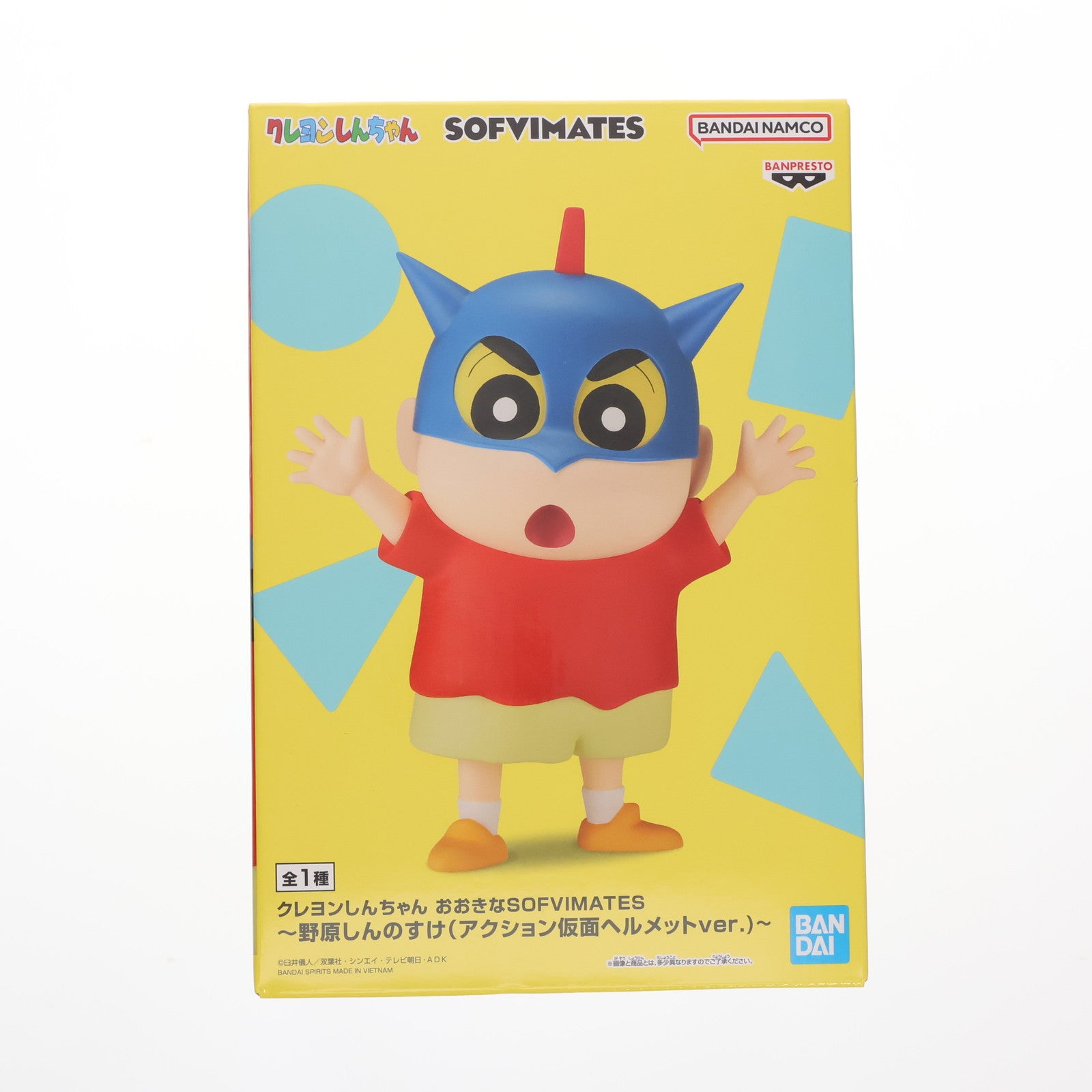 【中古即納】[SFT] 野原しんのすけ(アクション仮面ヘルメットver.) クレヨンしんちゃん おおきなSOFVIMATES～野原しんのすけ(アクション仮面ヘルメットver.)～ ソフビフィギュア(2734957) プライズ バンプレスト(20241130)